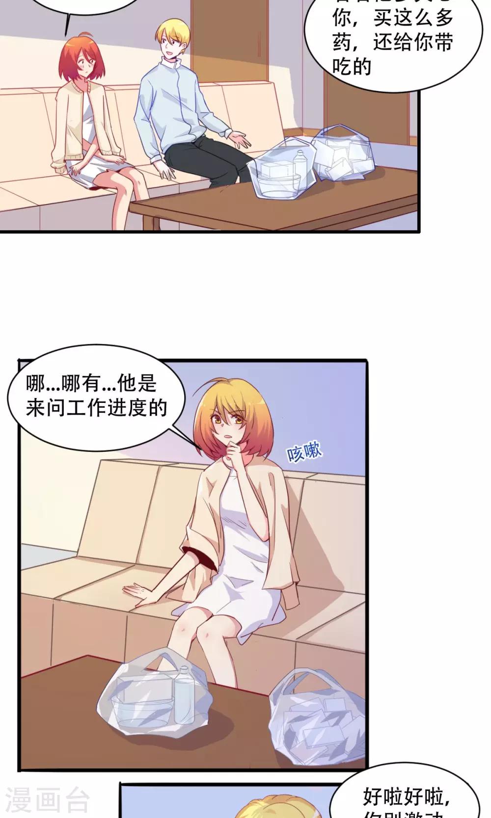 第63话 暖心送药16