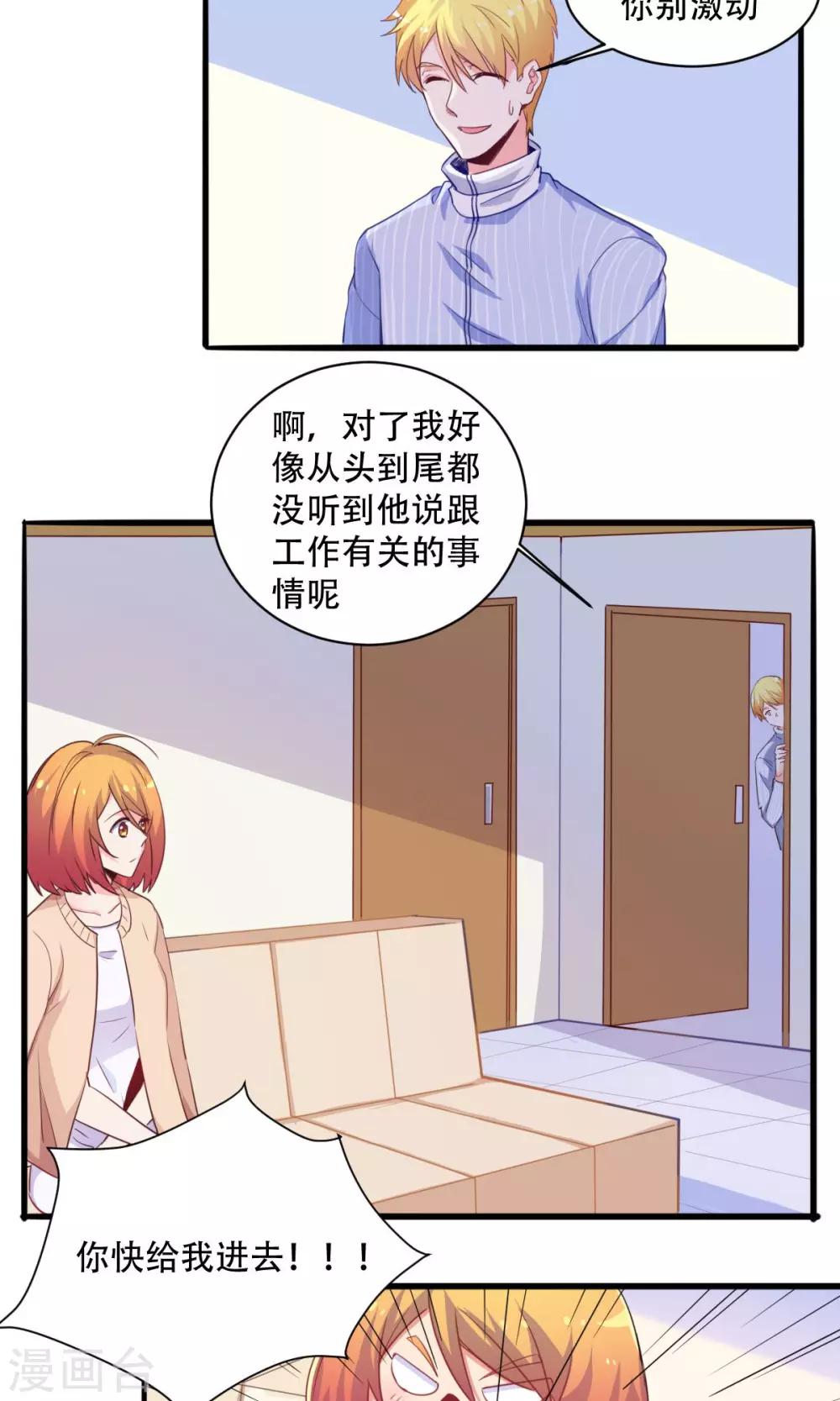 第63话 暖心送药17
