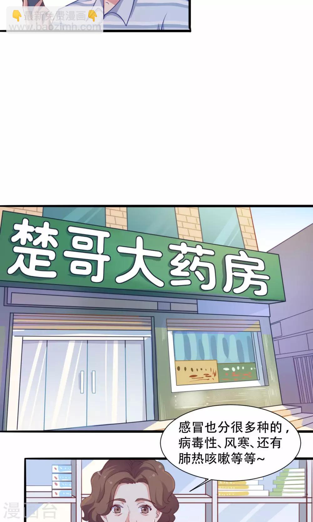 第63话 暖心送药3