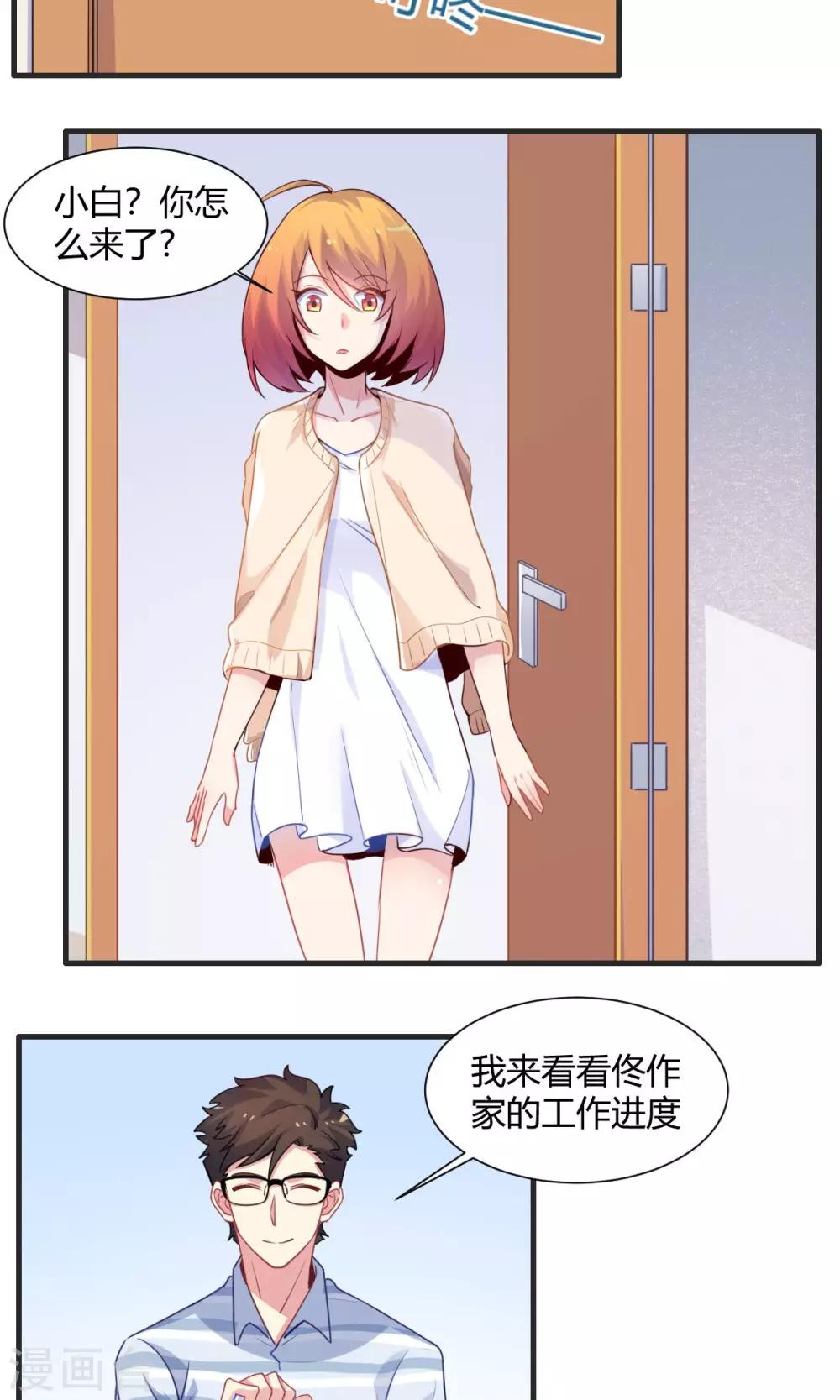 第63话 暖心送药6