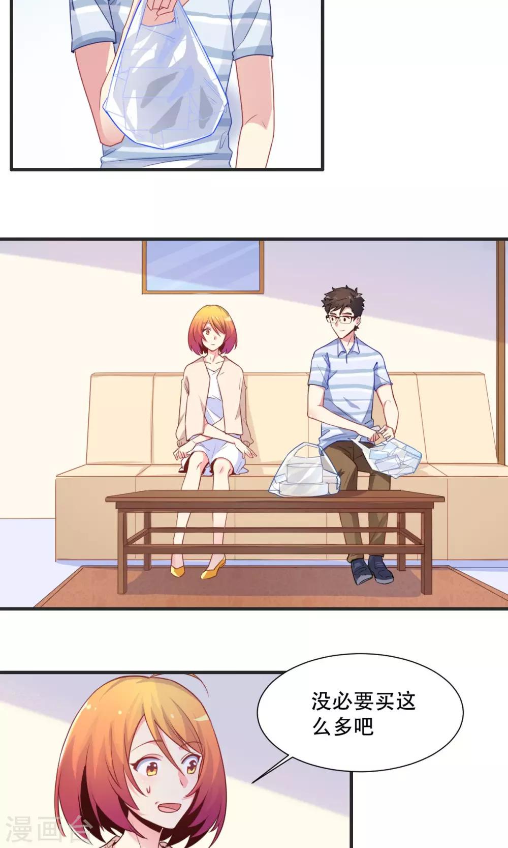 第63话 暖心送药7