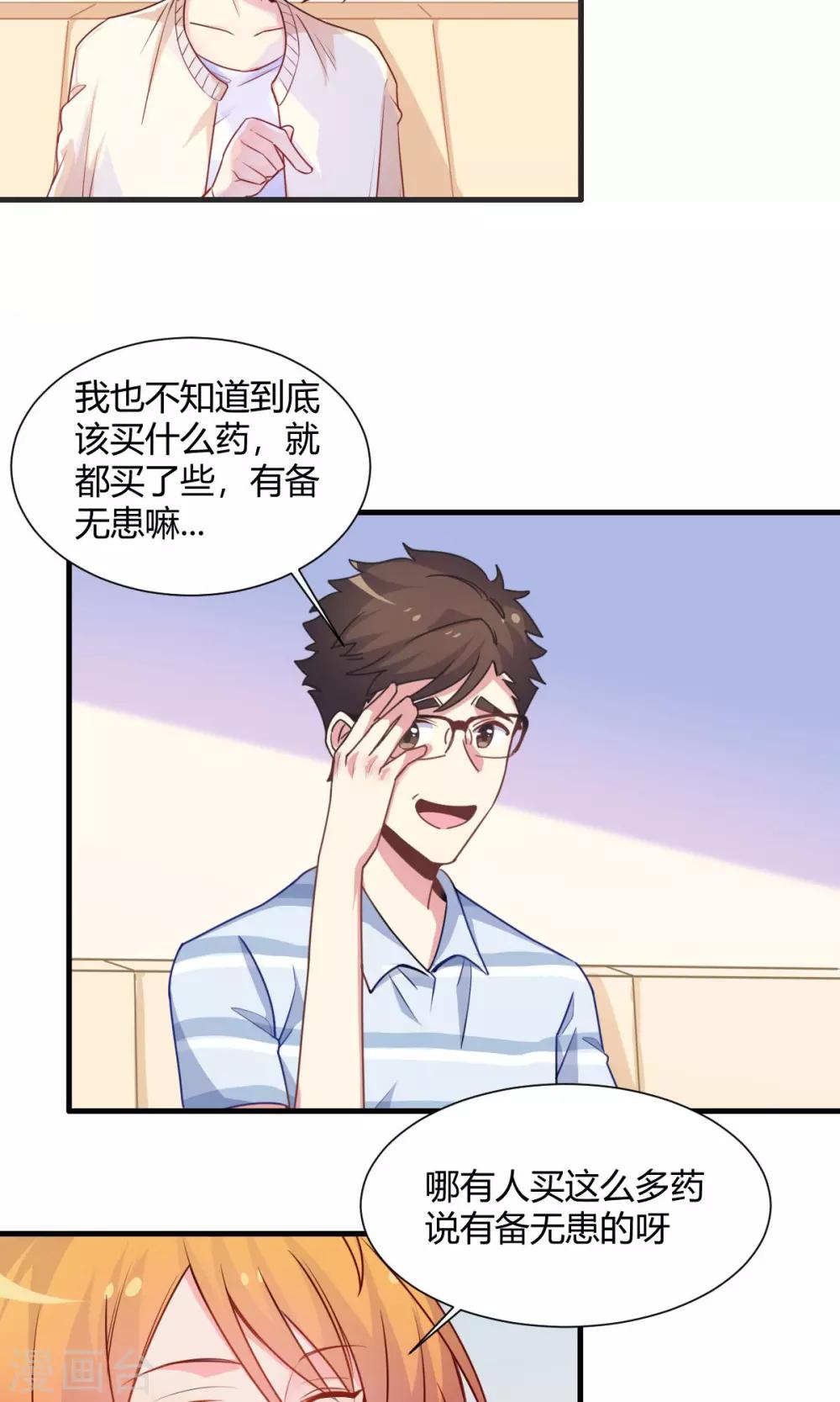 第63话 暖心送药8