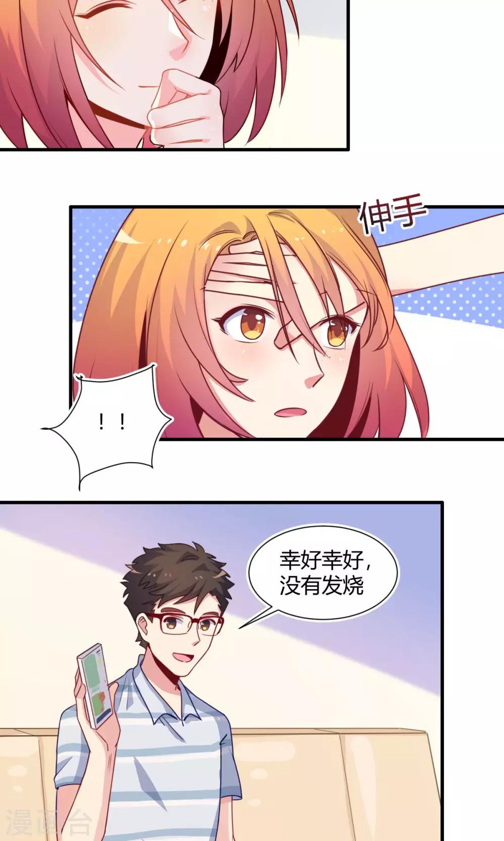 第63话 暖心送药9