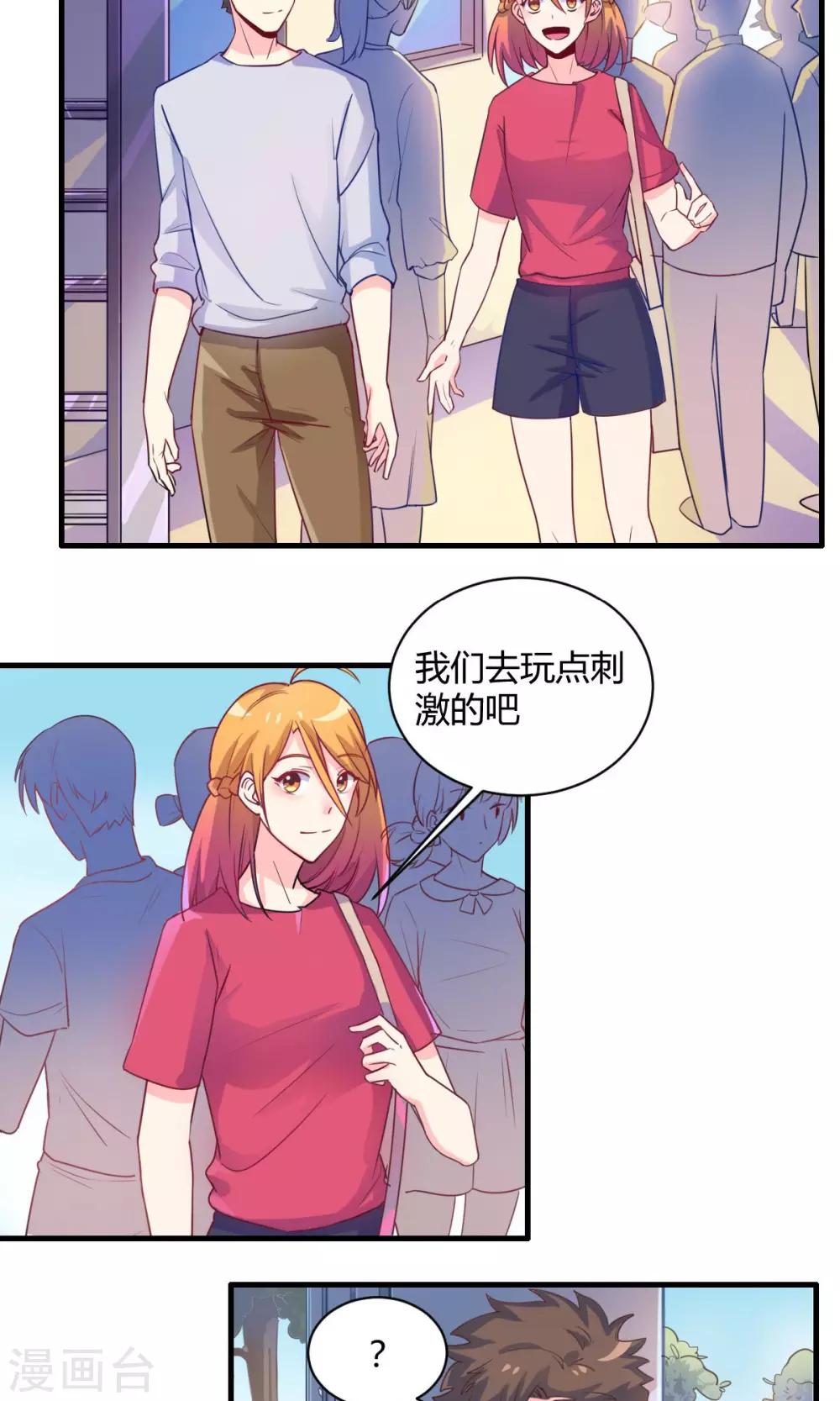 第65话 约会5