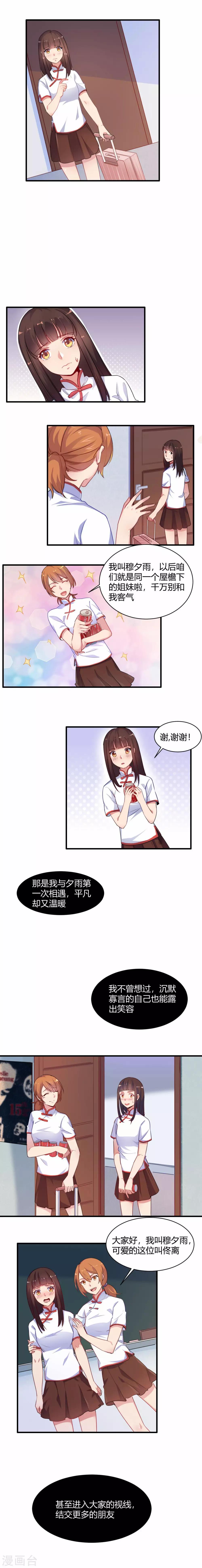 第71话 昔日好友0