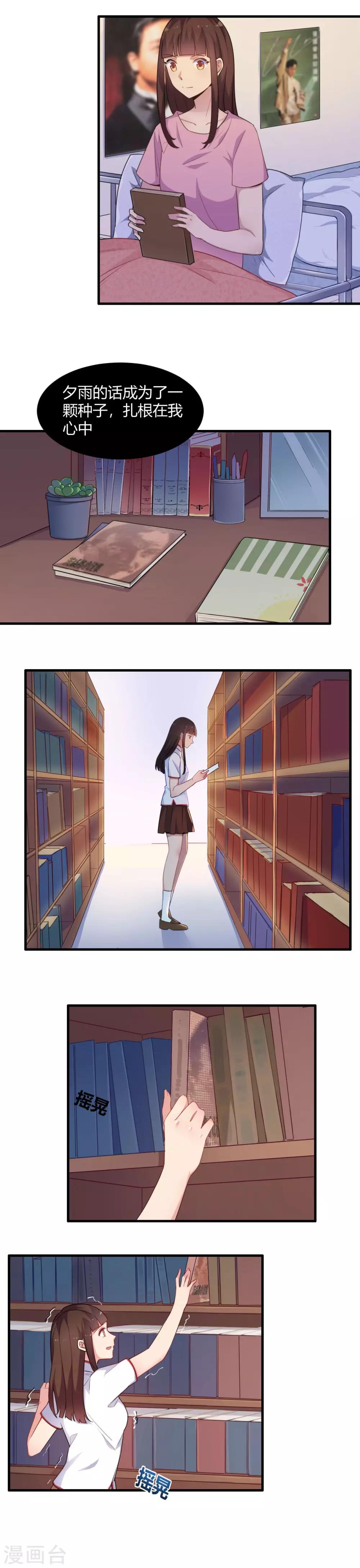 第71话 昔日好友3