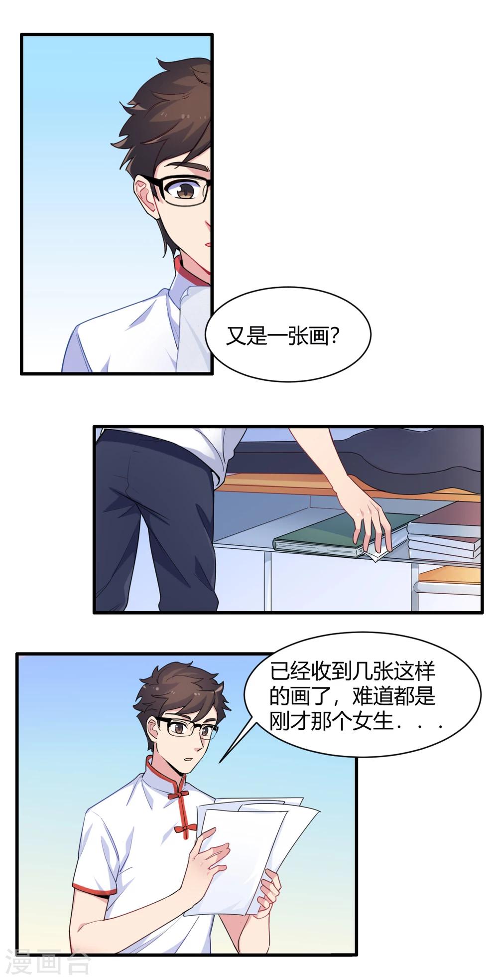 第73话 相同的画8