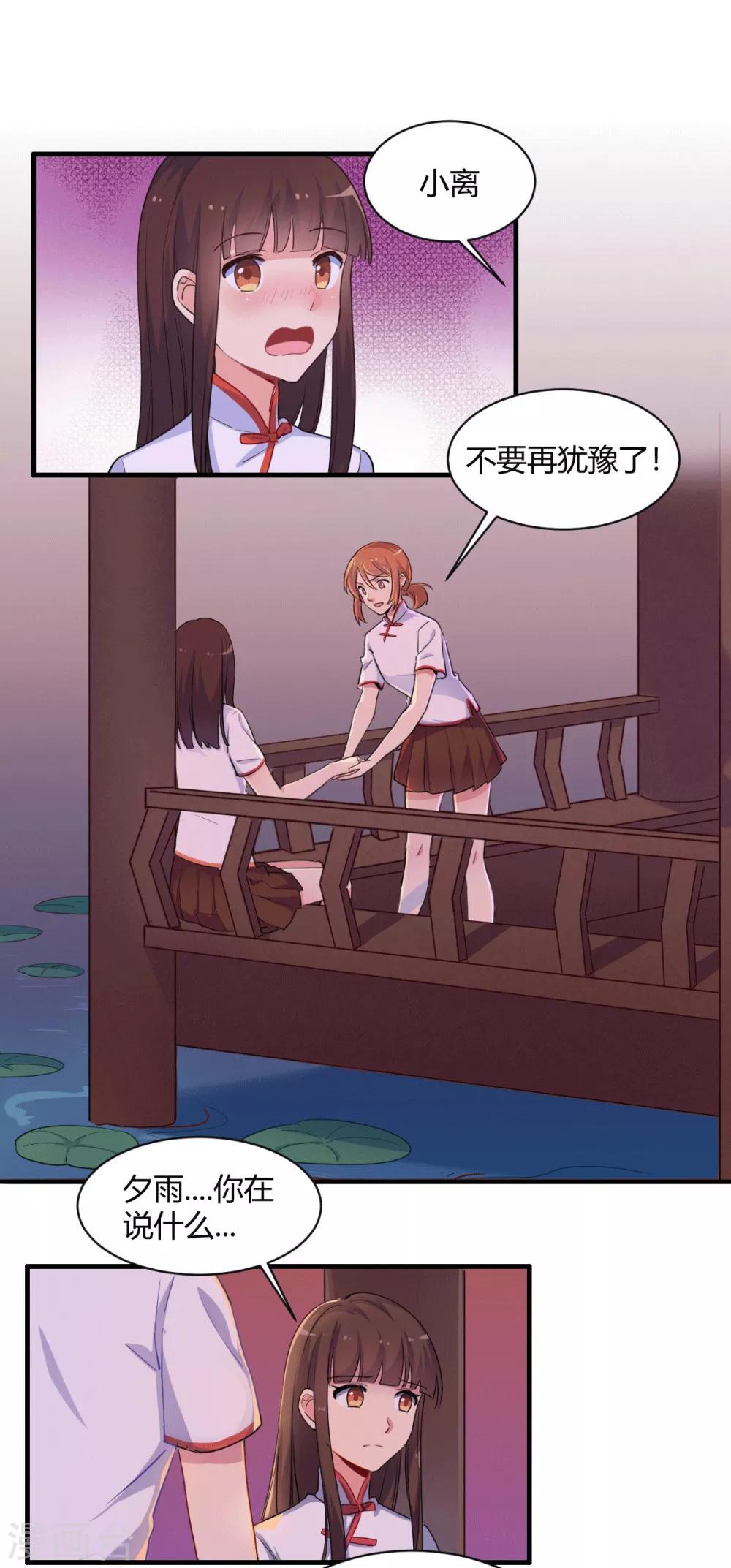 第74话 青春没时间犹豫0