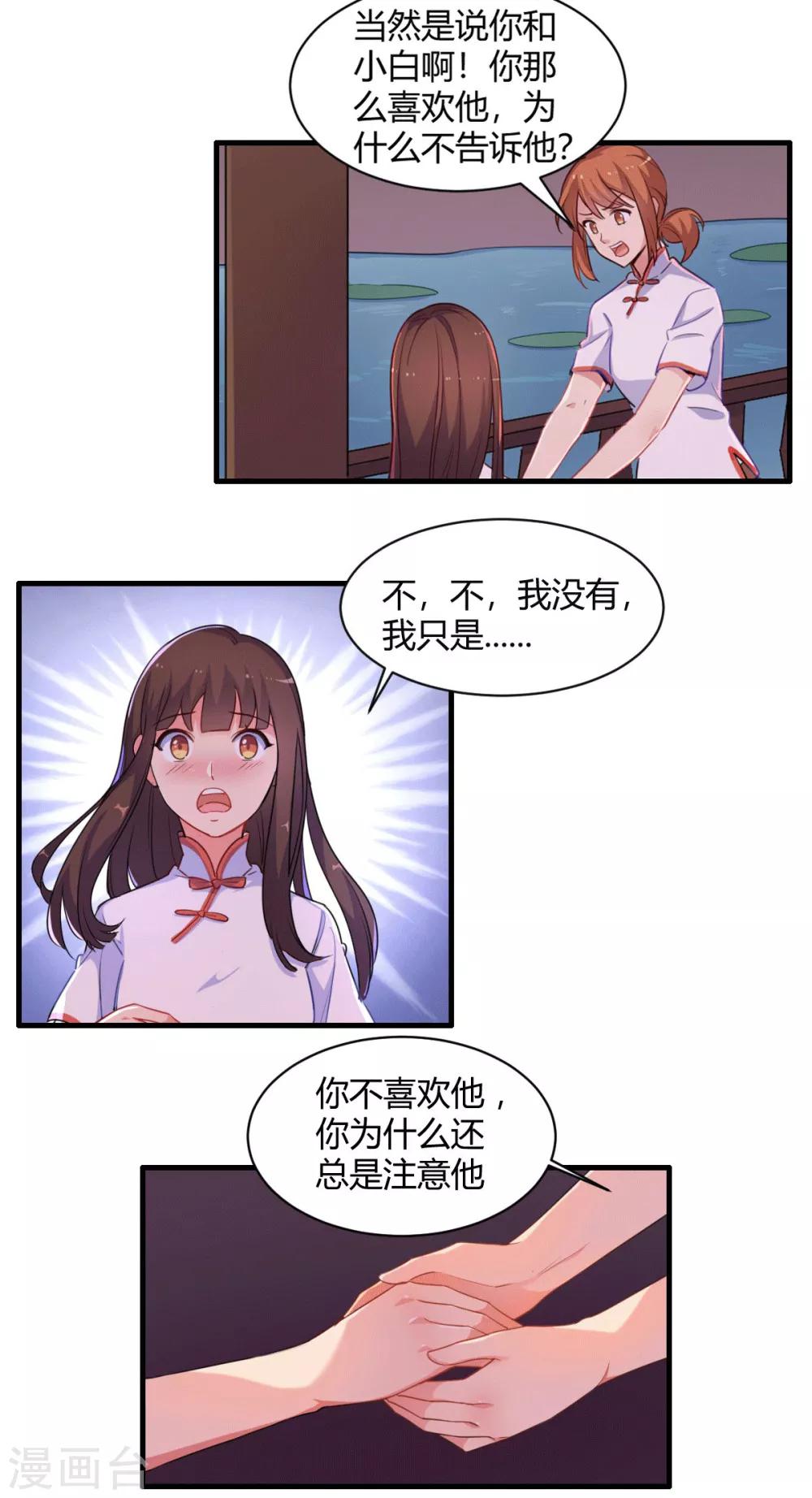 第74话 青春没时间犹豫1