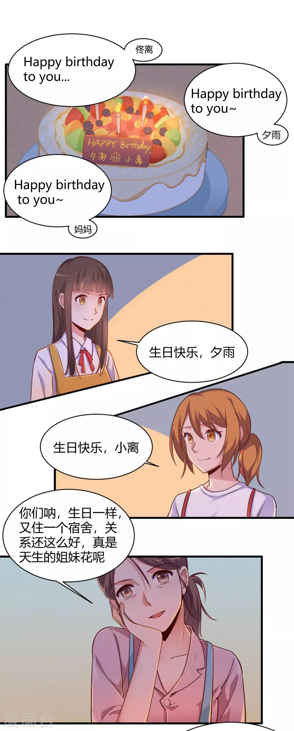 第74话 青春没时间犹豫10