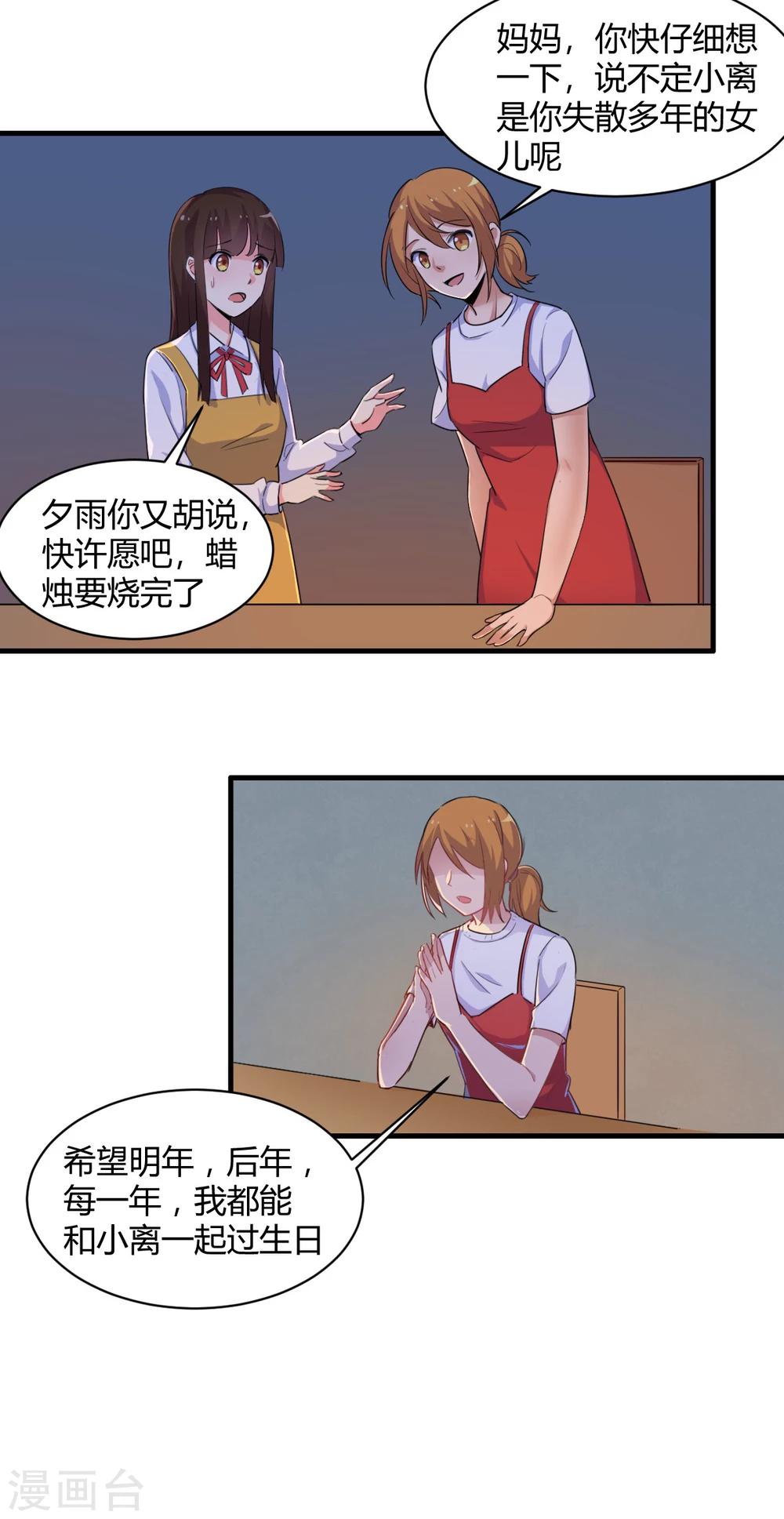 第74话 青春没时间犹豫11