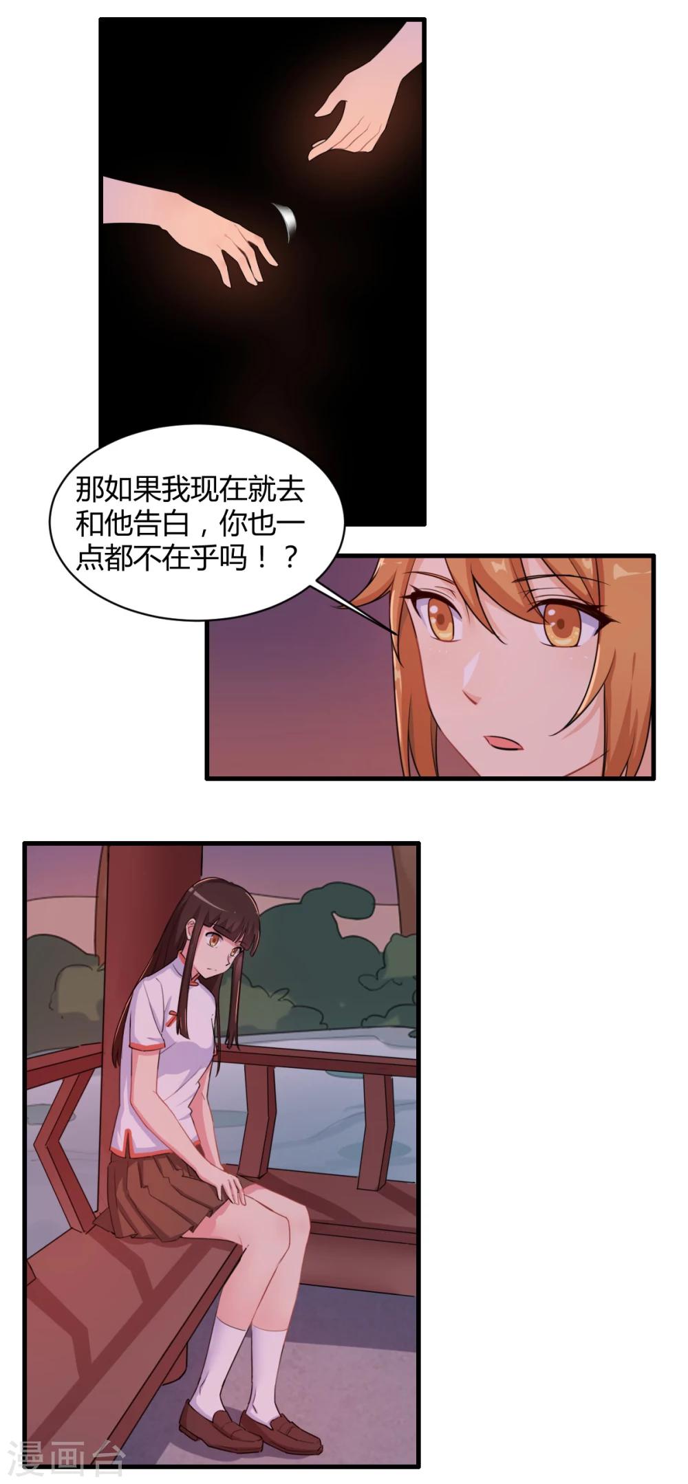 第74话 青春没时间犹豫3