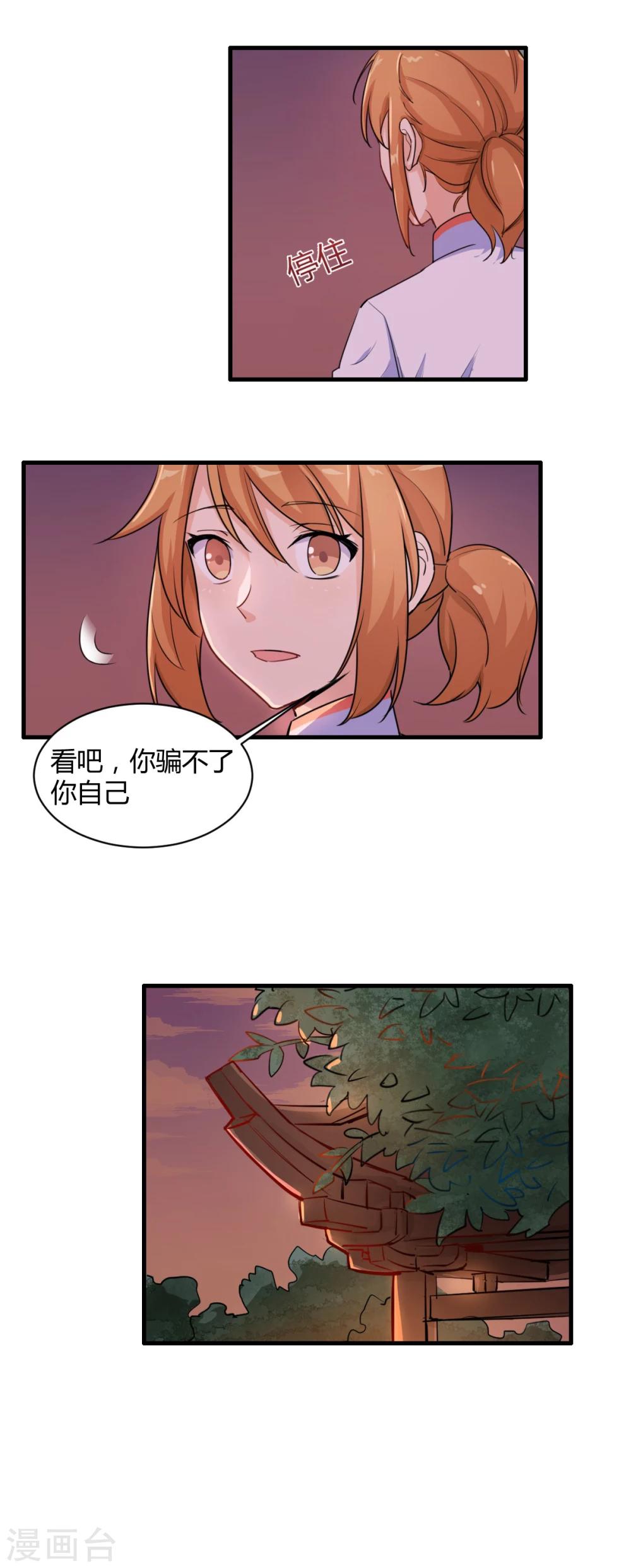 第74话 青春没时间犹豫5