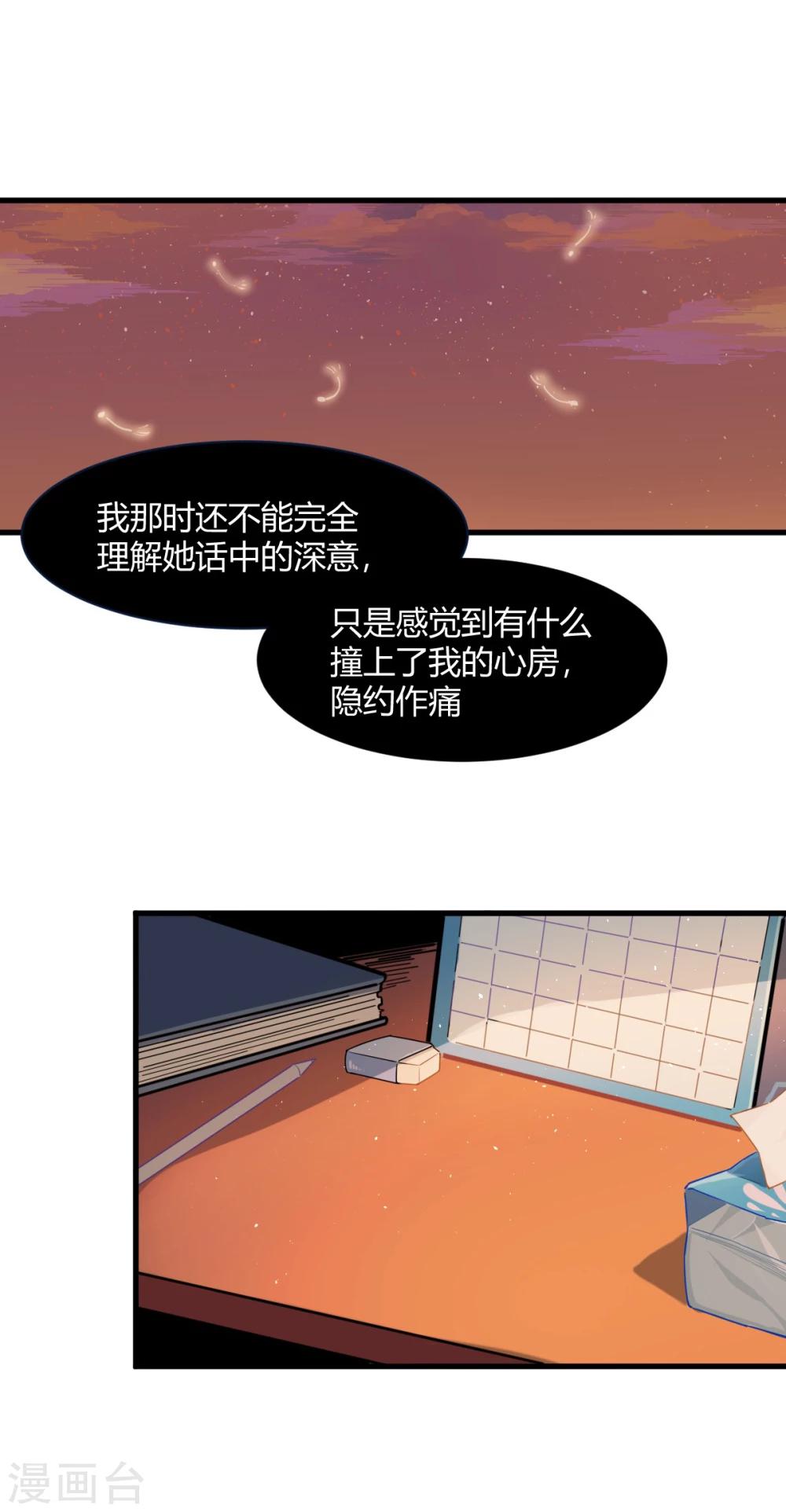 第74话 青春没时间犹豫7
