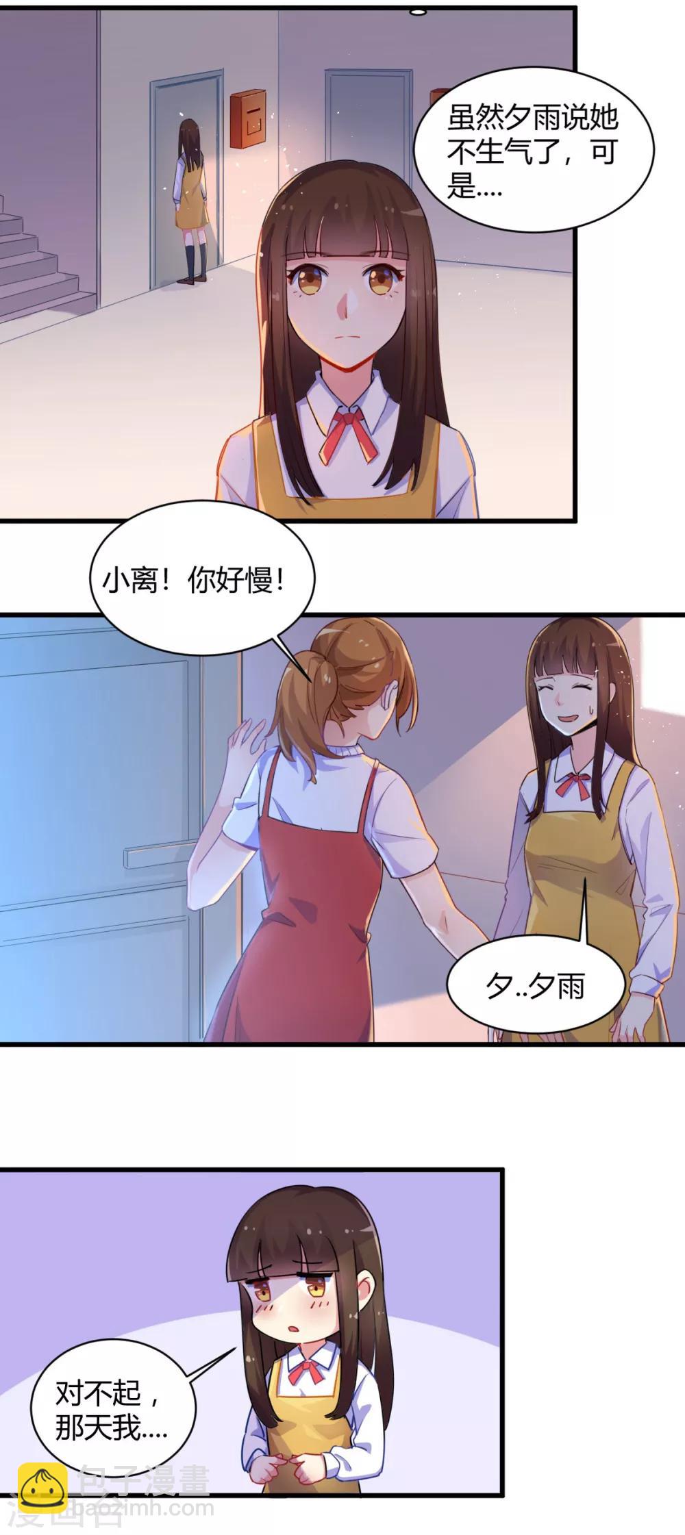 第74话 青春没时间犹豫8
