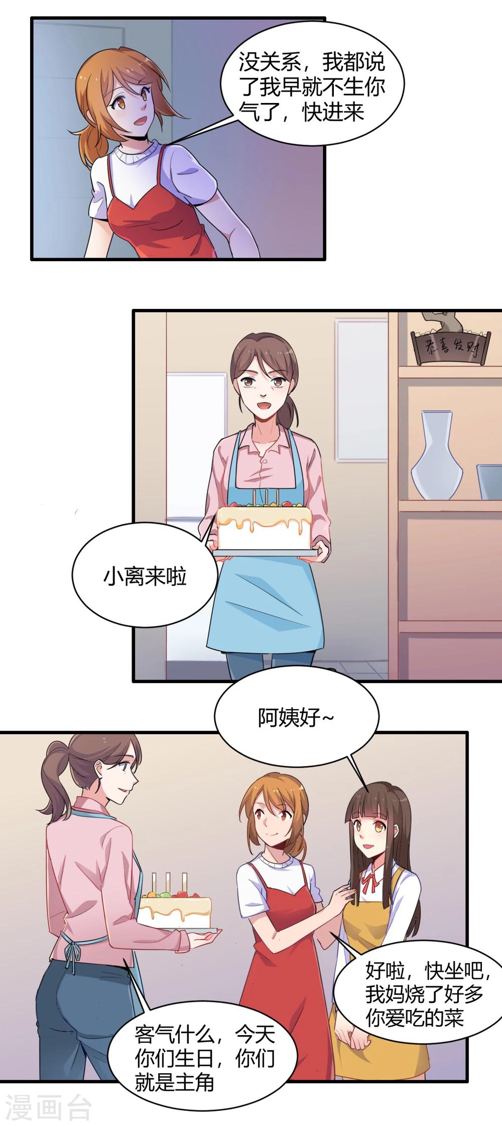 第74话 青春没时间犹豫9