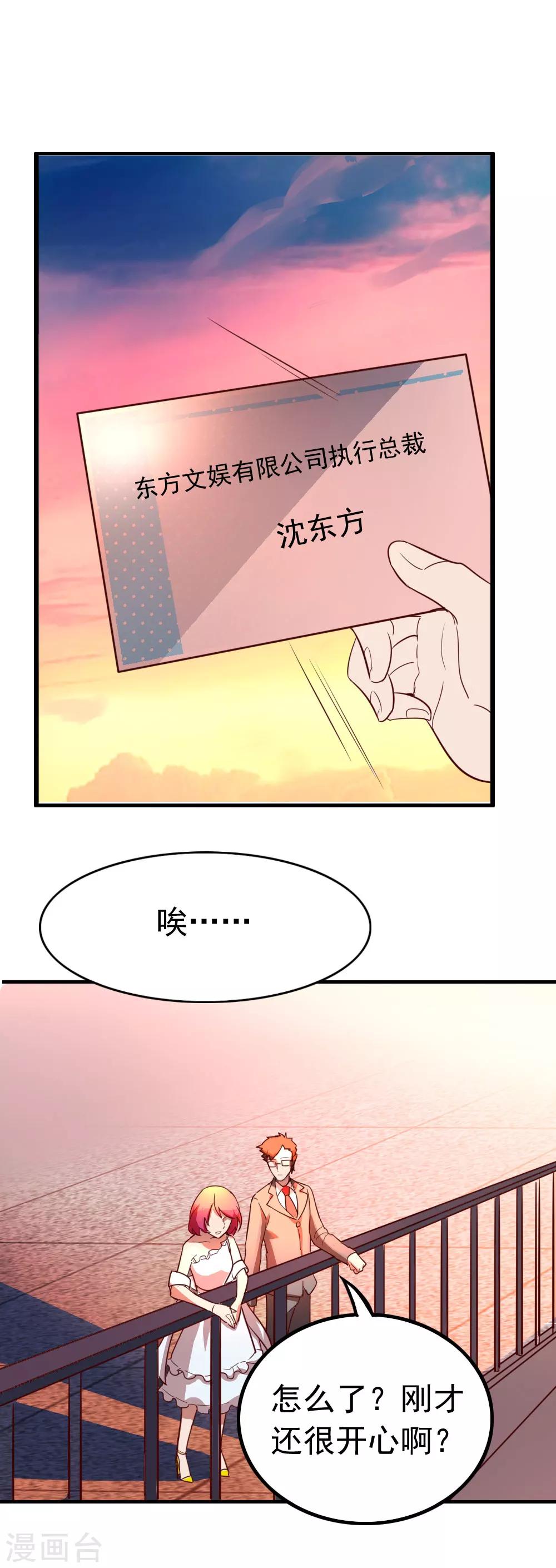 第86话 改编网剧13