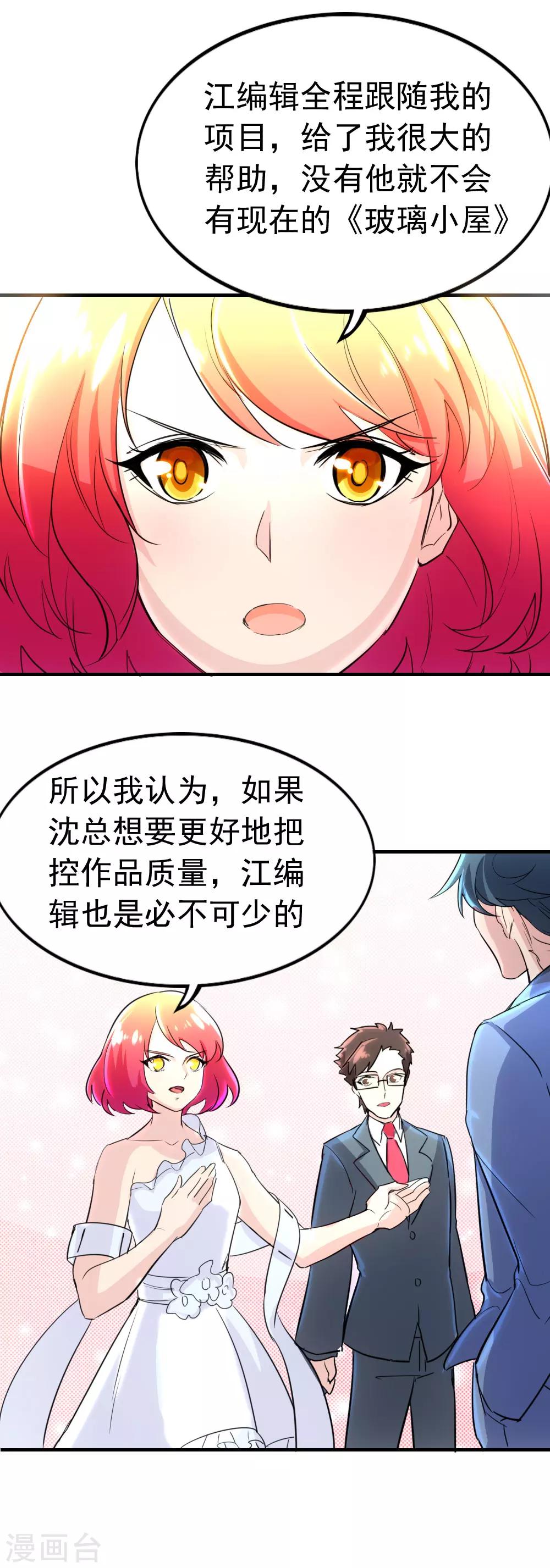 第86话 改编网剧9