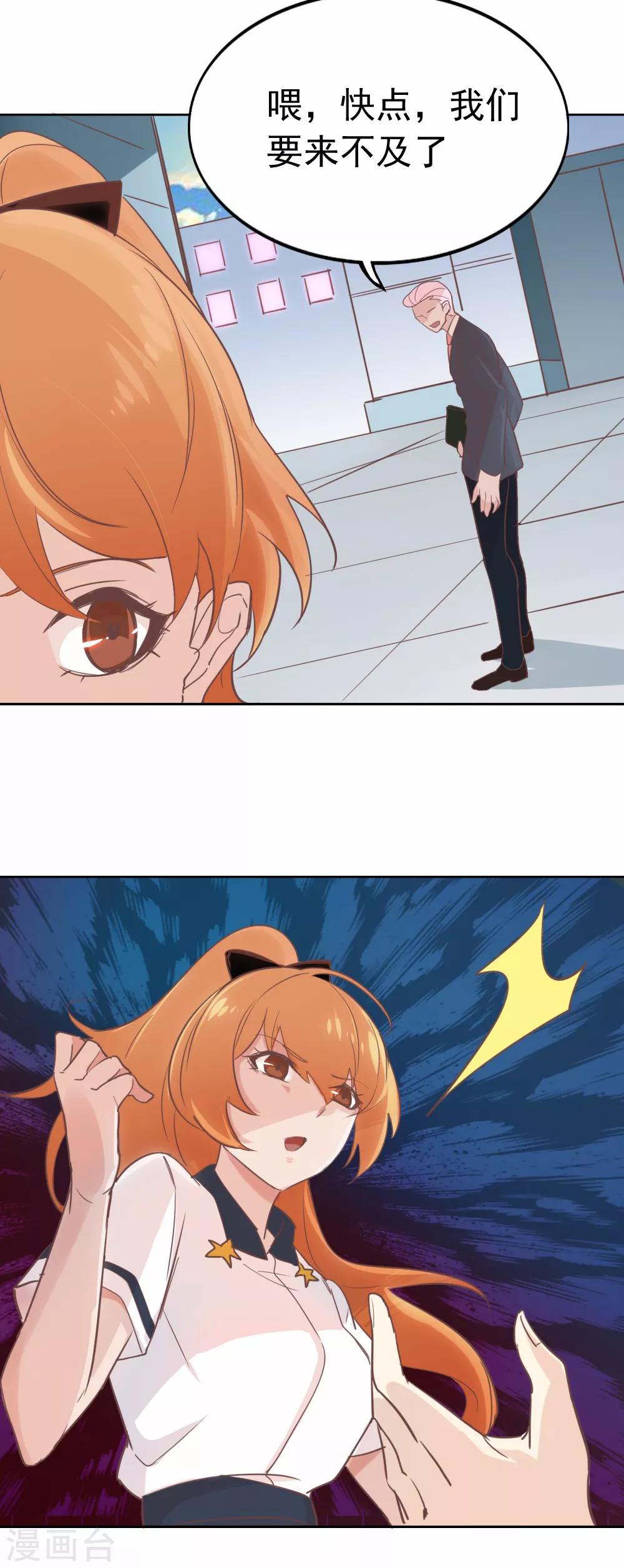 第87话 路人，夕雨？13