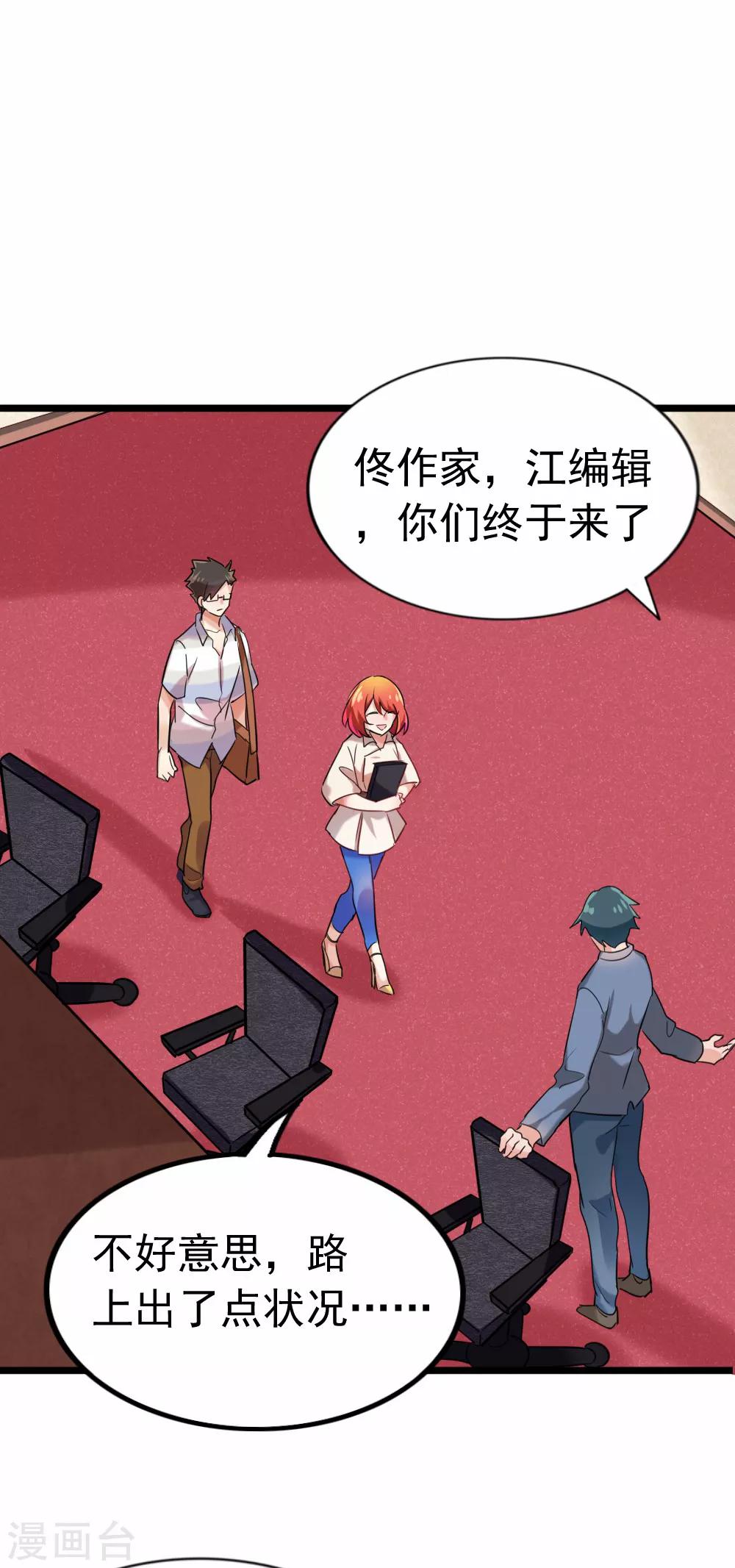 第87话 路人，夕雨？21