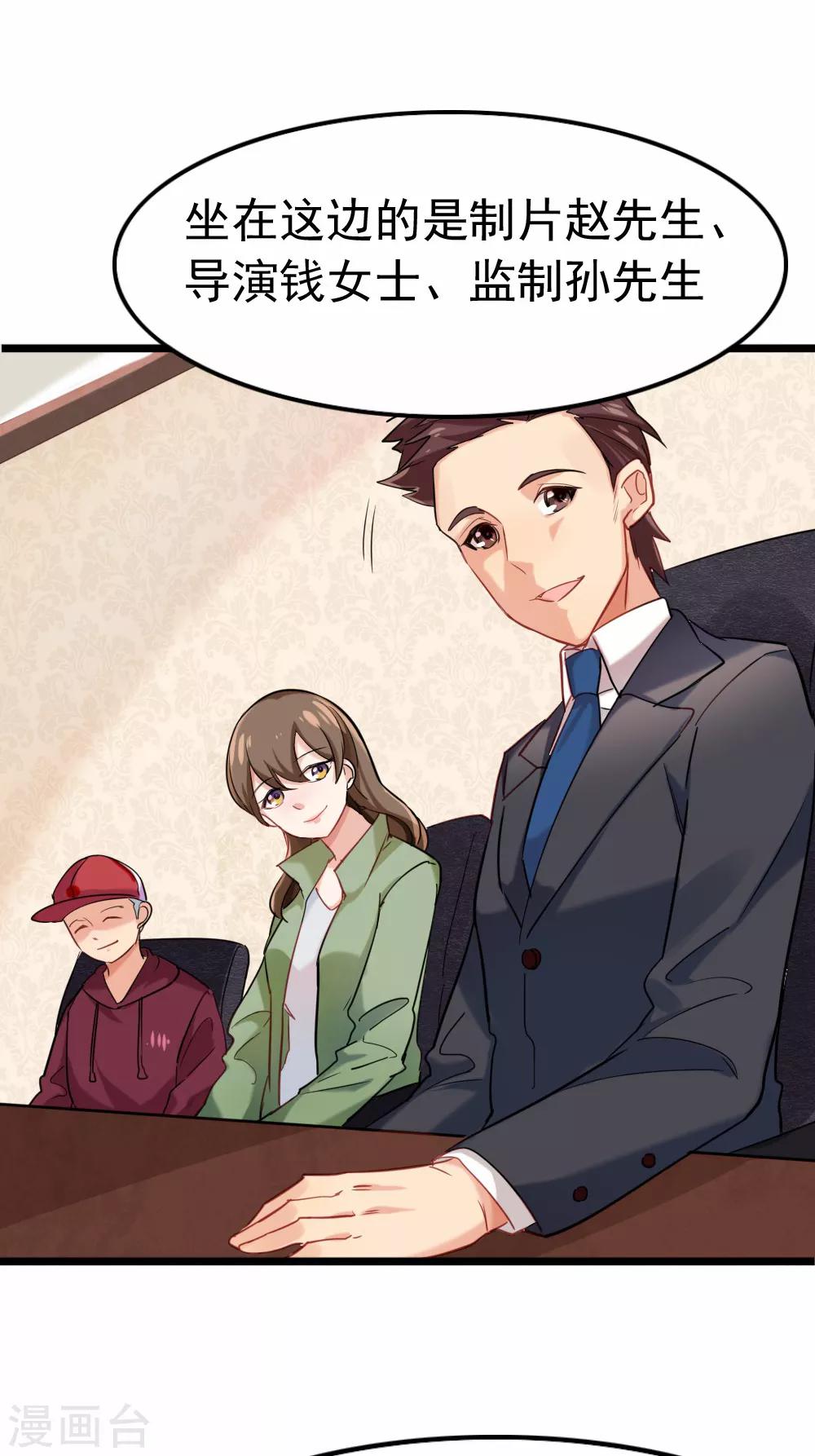 第87话 路人，夕雨？23