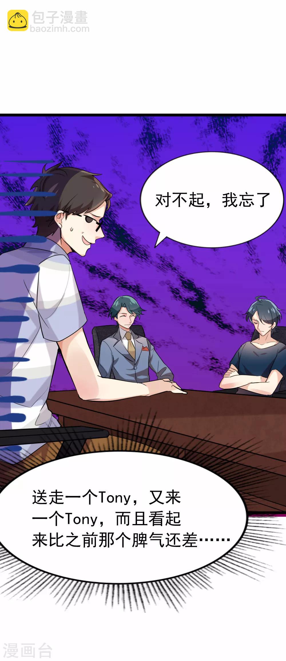 第87话 路人，夕雨？25