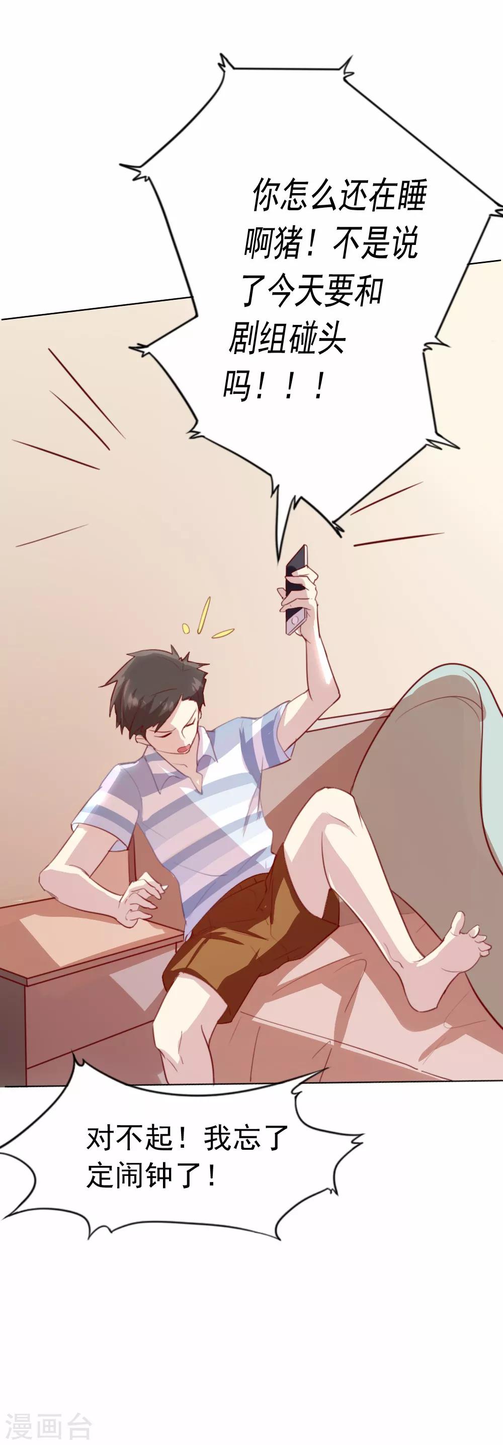 第87话 路人，夕雨？6