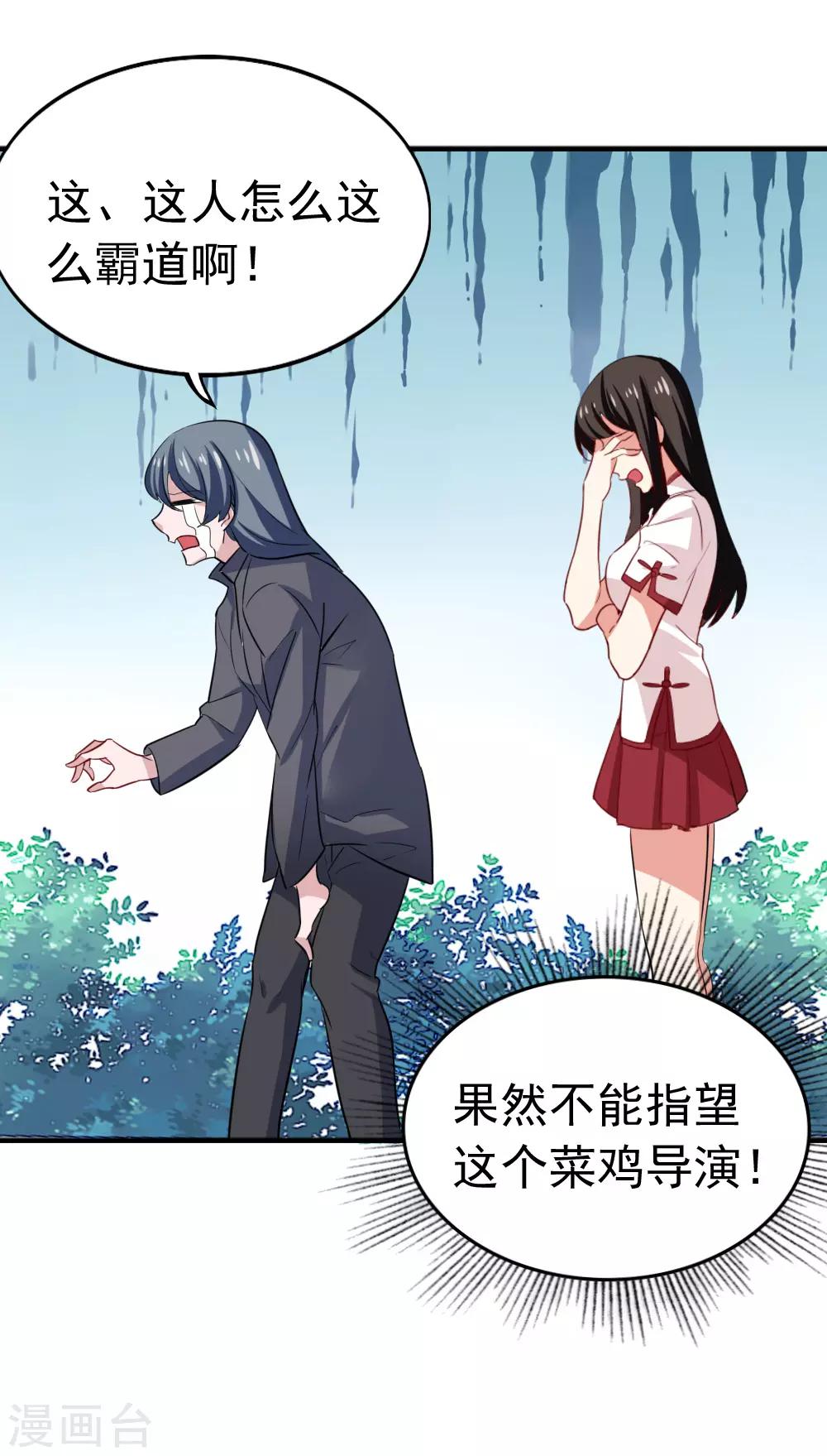 第98话 改！29