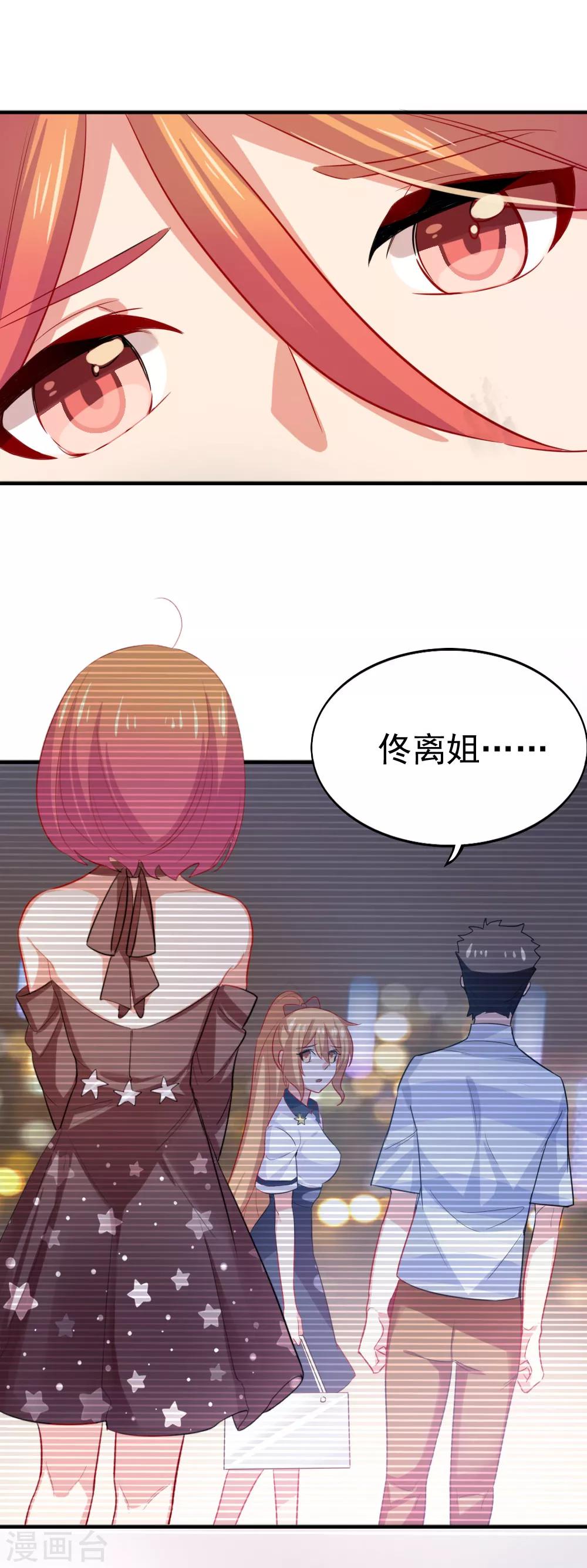 第102话 两人的默契3