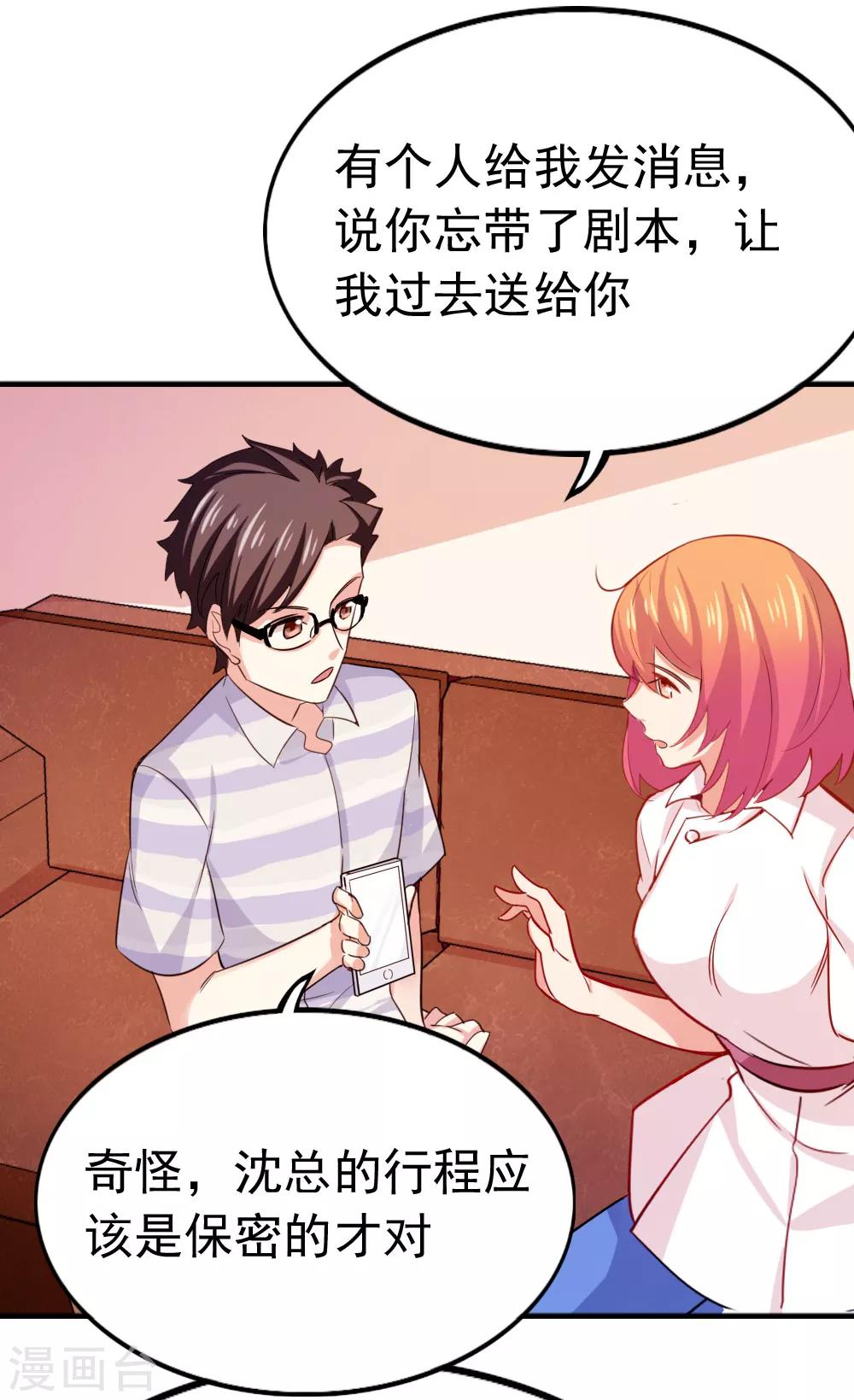 第102话 两人的默契31