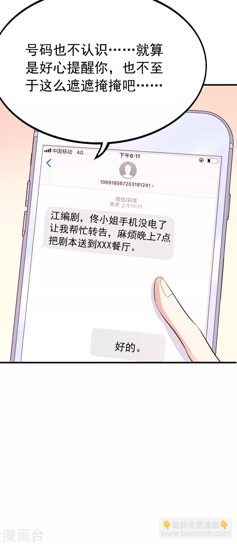 第102话 两人的默契32