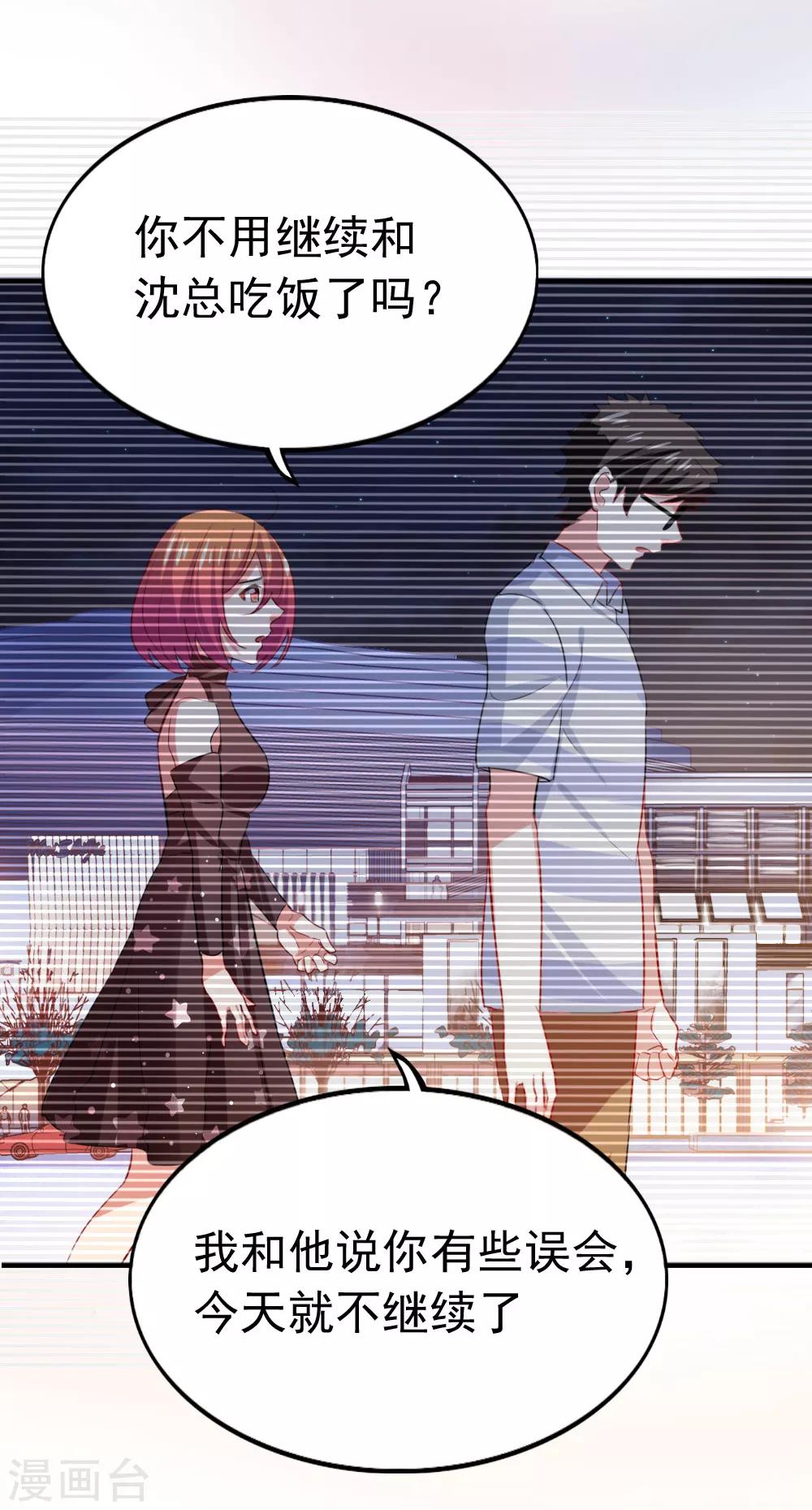 第102话 两人的默契4