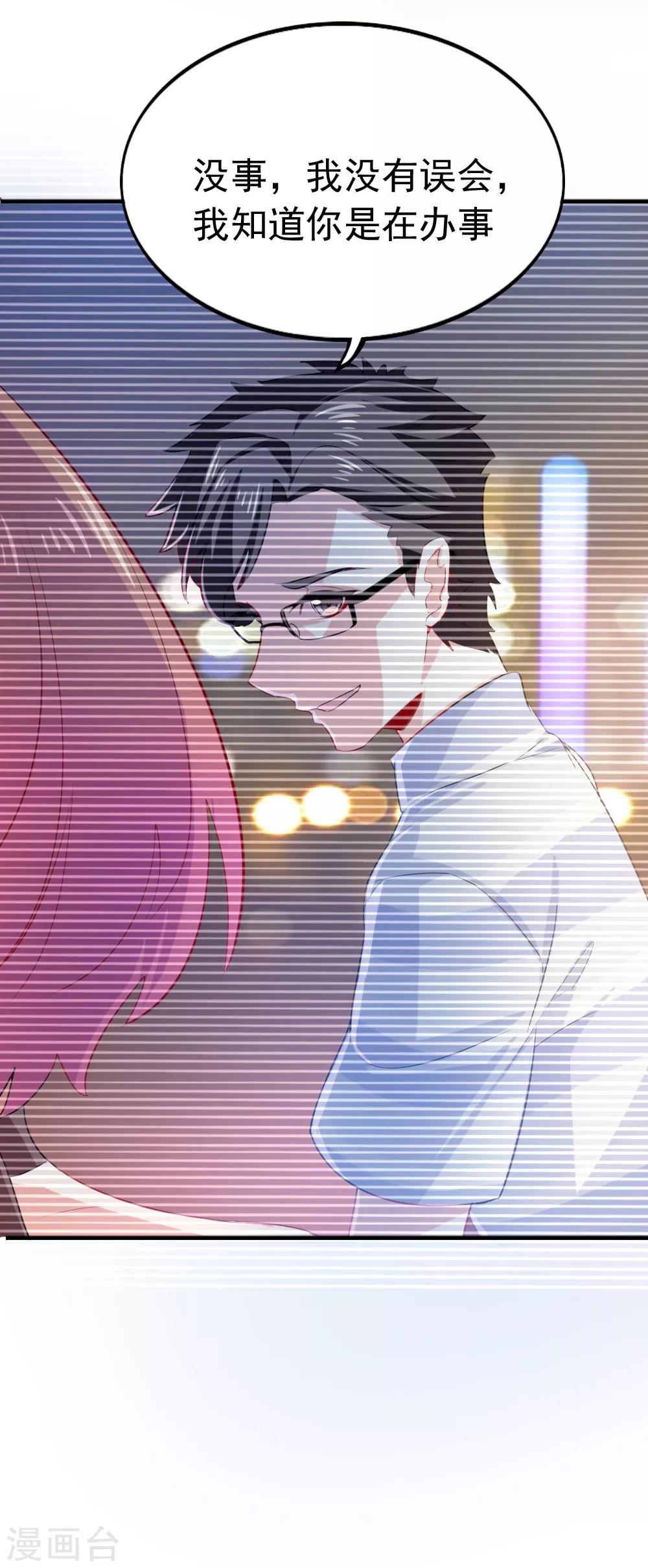 第102话 两人的默契5
