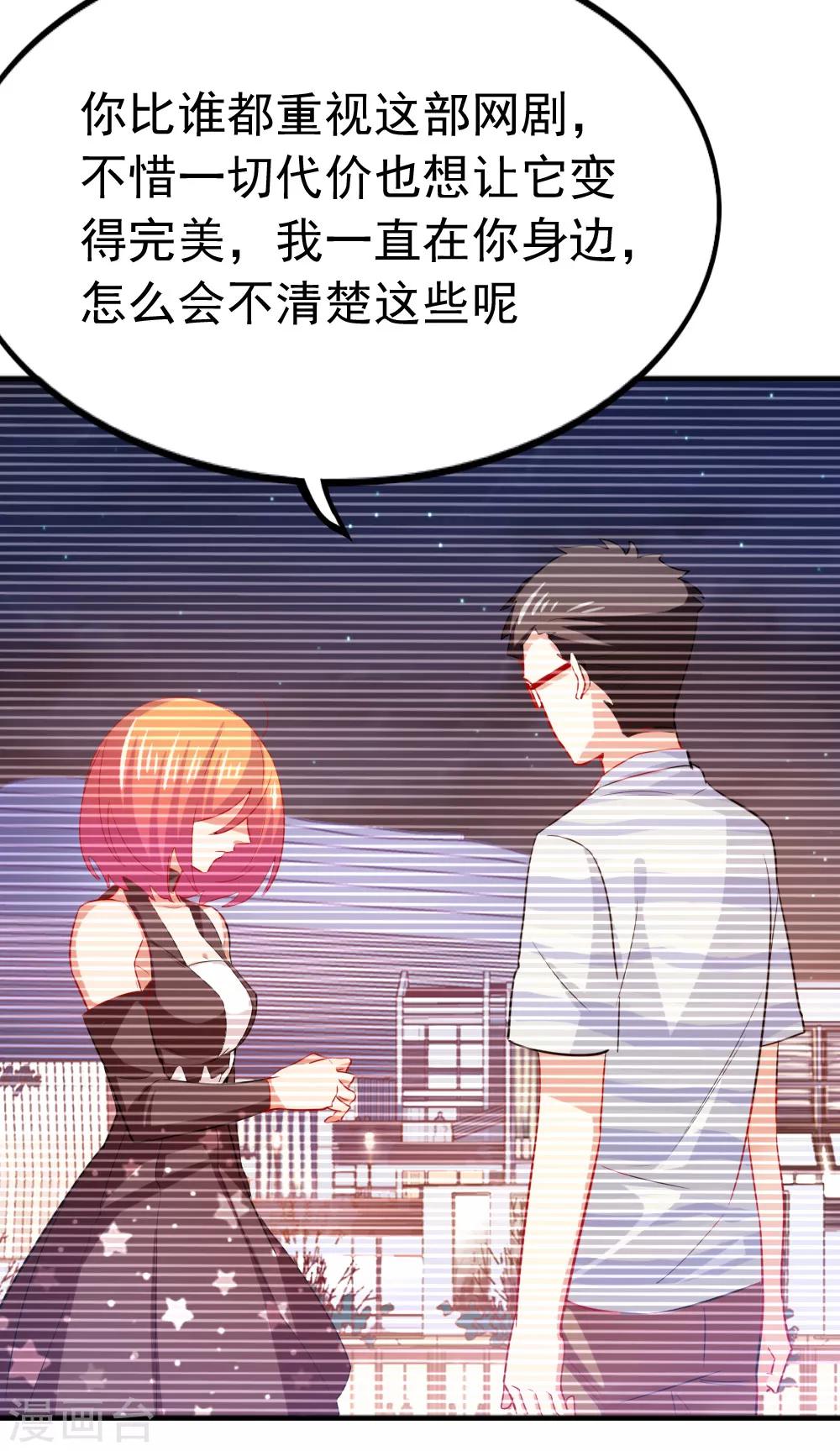 第102话 两人的默契6