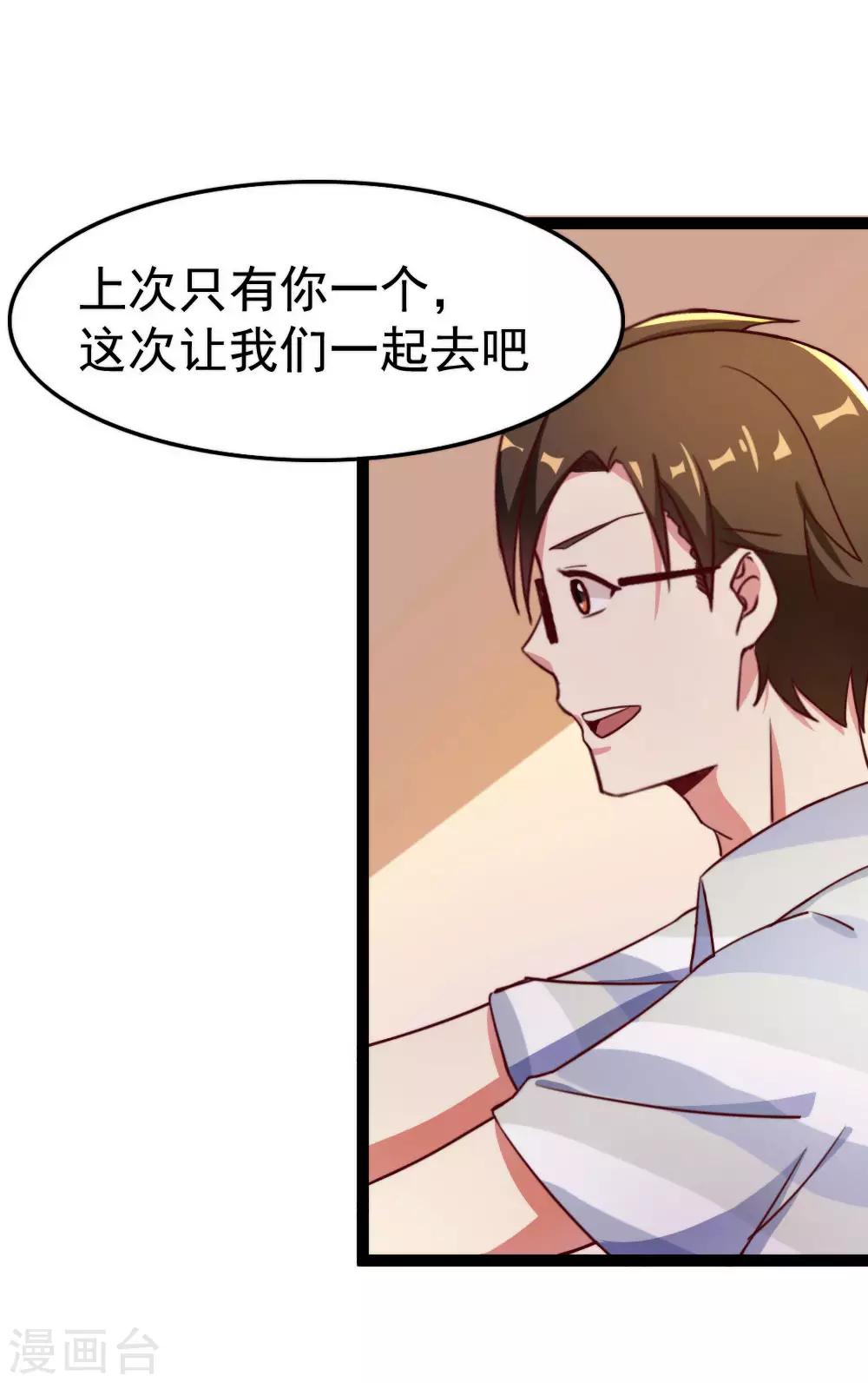 第108话 一波未平24