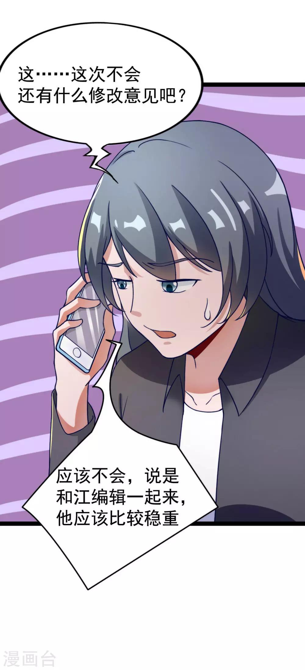 第108话 一波未平30