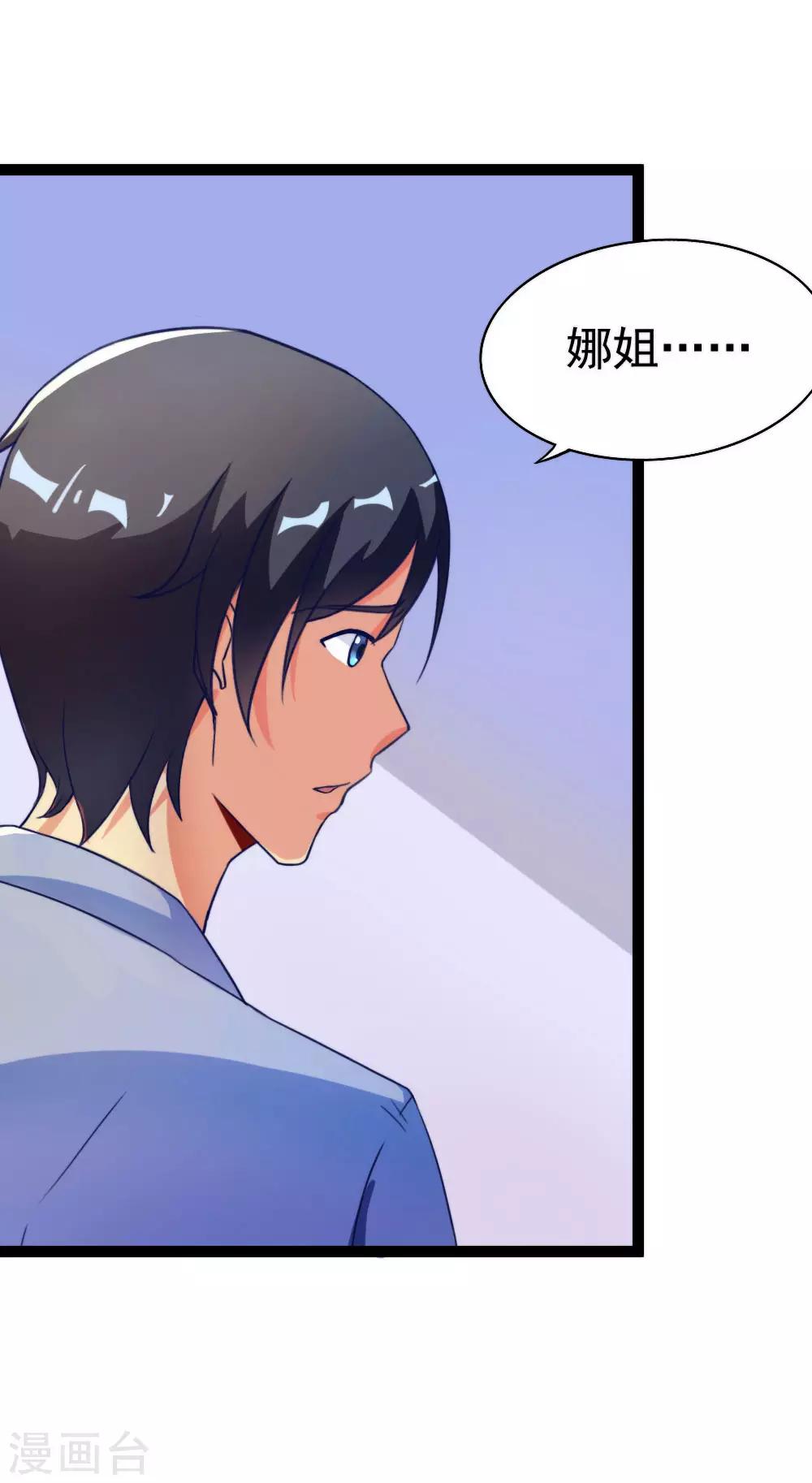 第108话 一波未平4