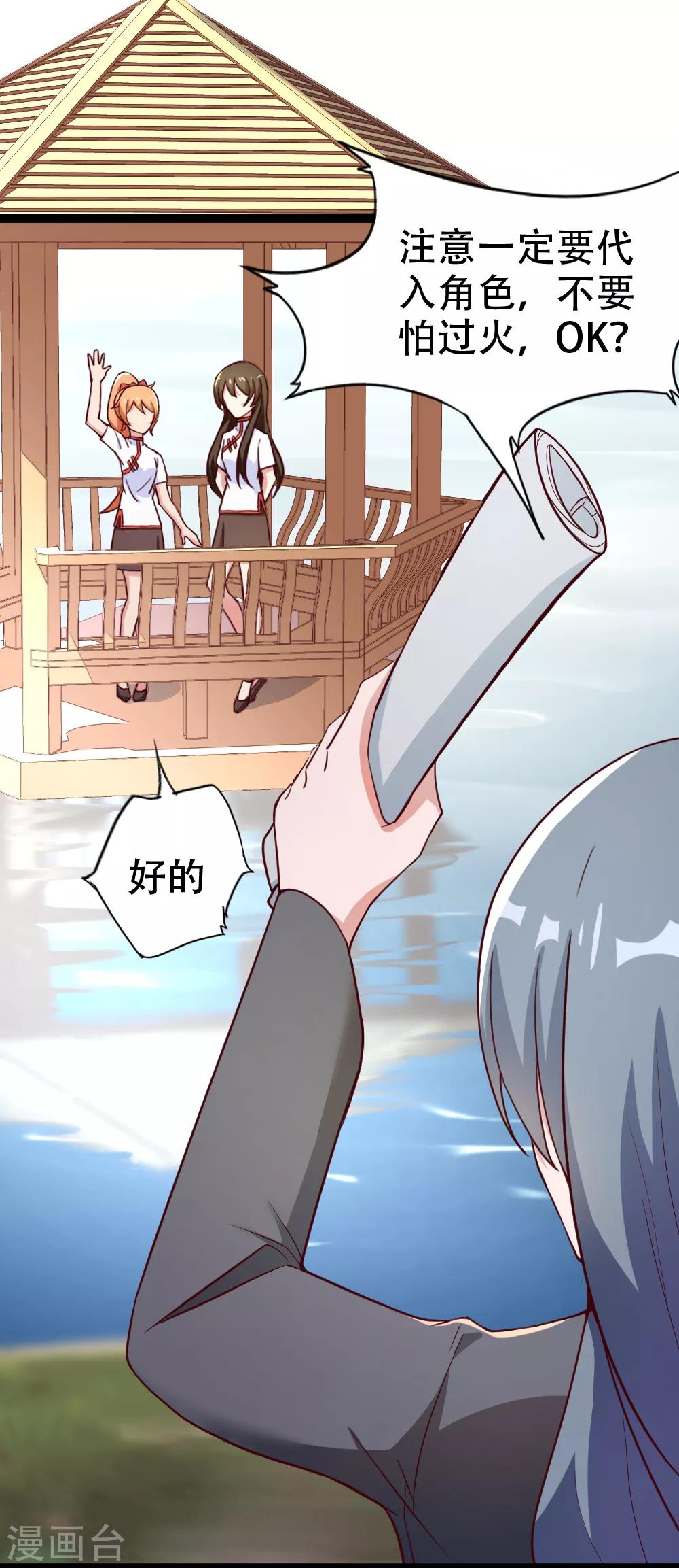 第109话 一波又起17
