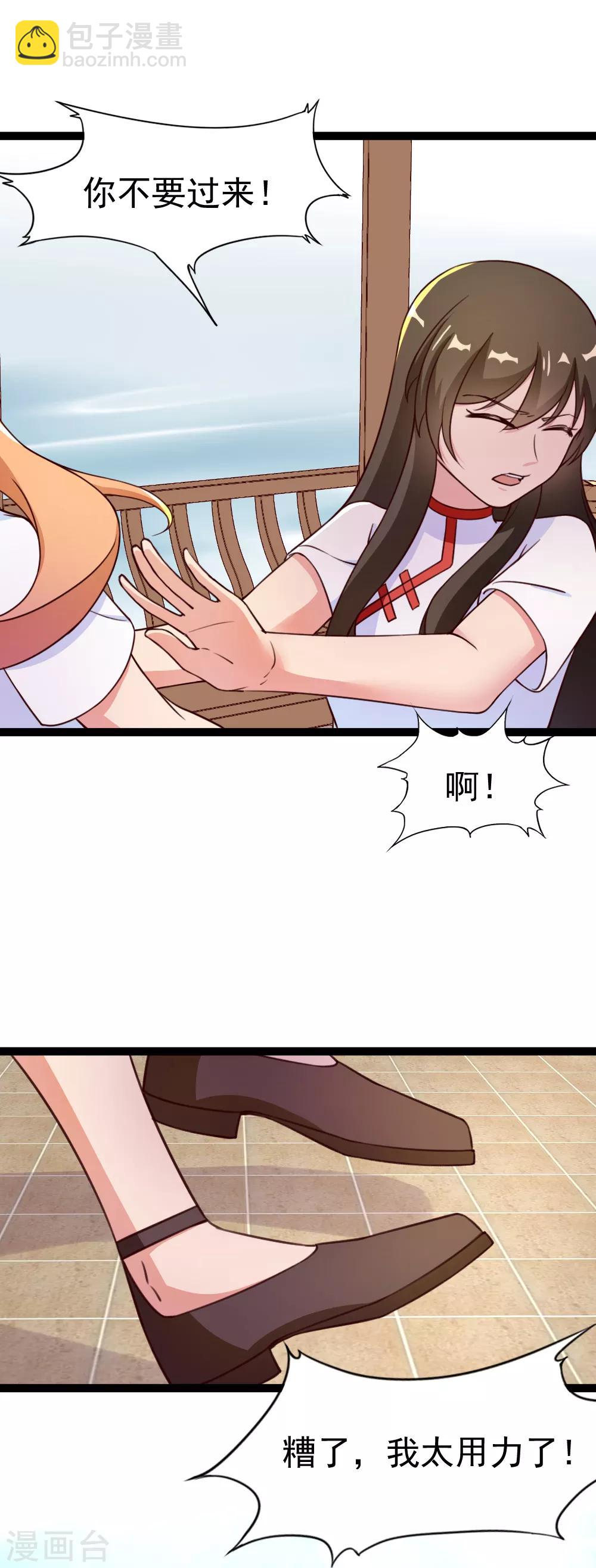 第109话 一波又起24
