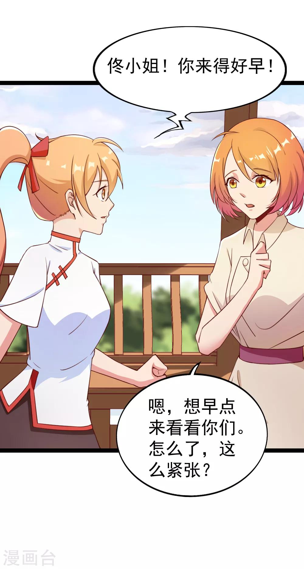 第109话 一波又起6