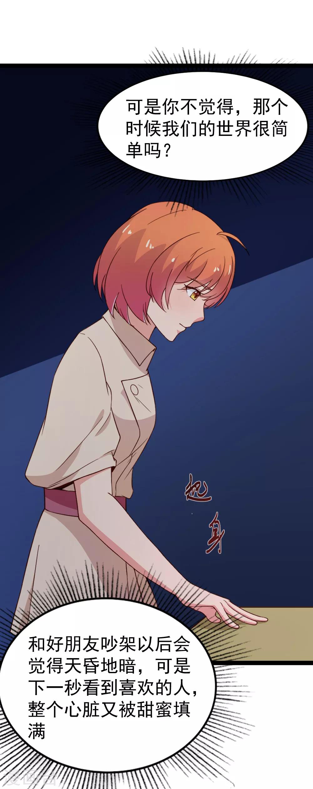 第113话 战胜过去23
