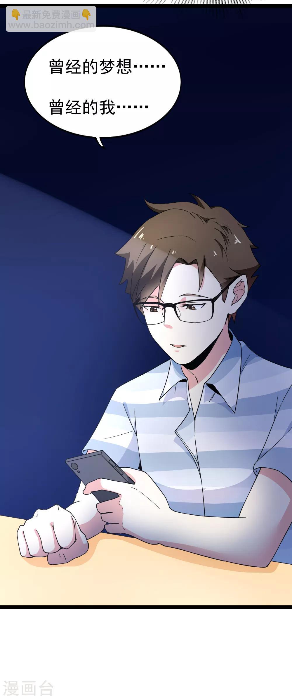 第113话 战胜过去27