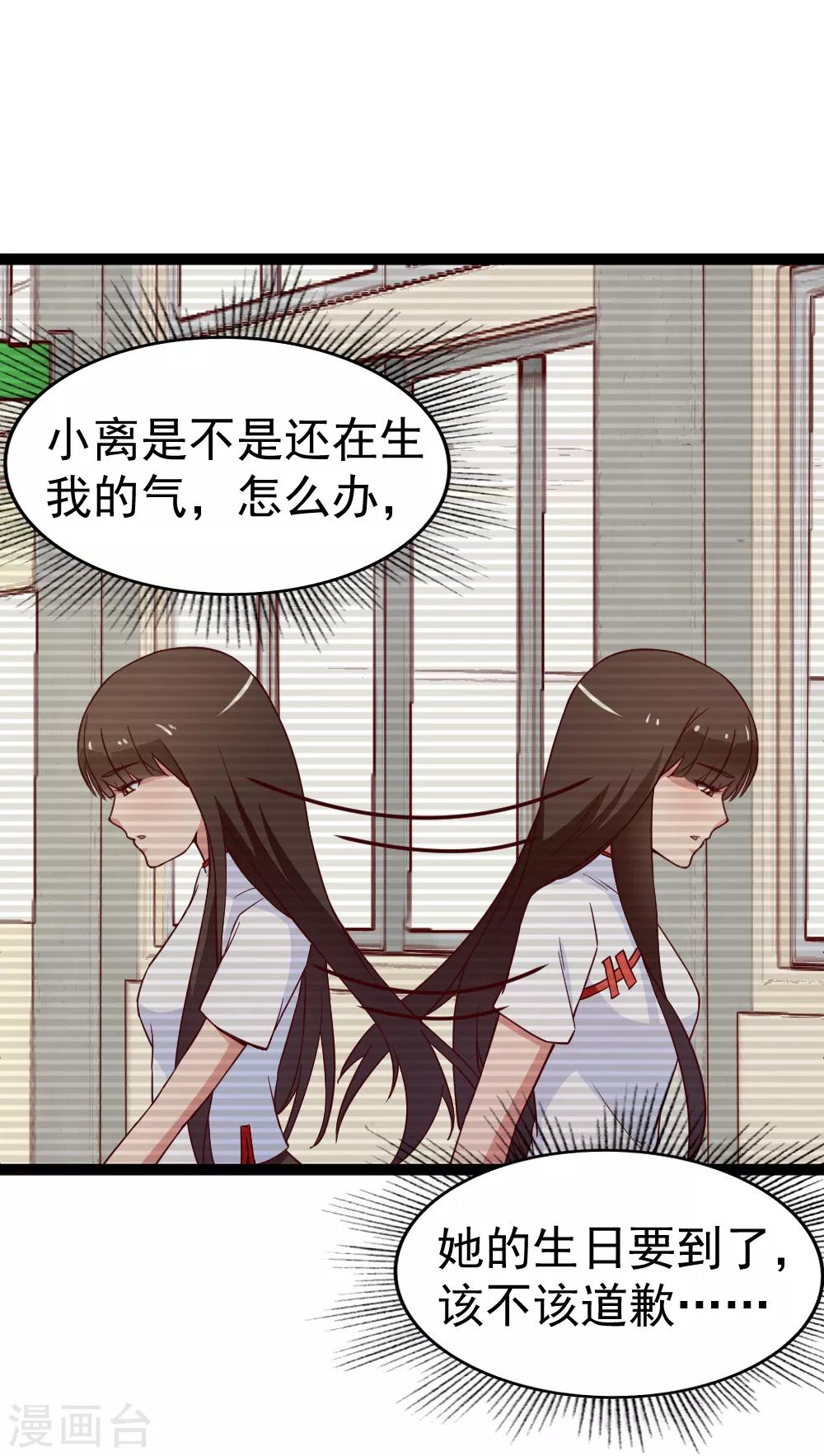 第113话 战胜过去8