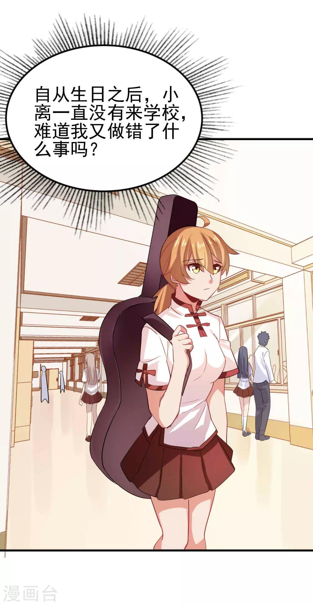 第116话 十年1