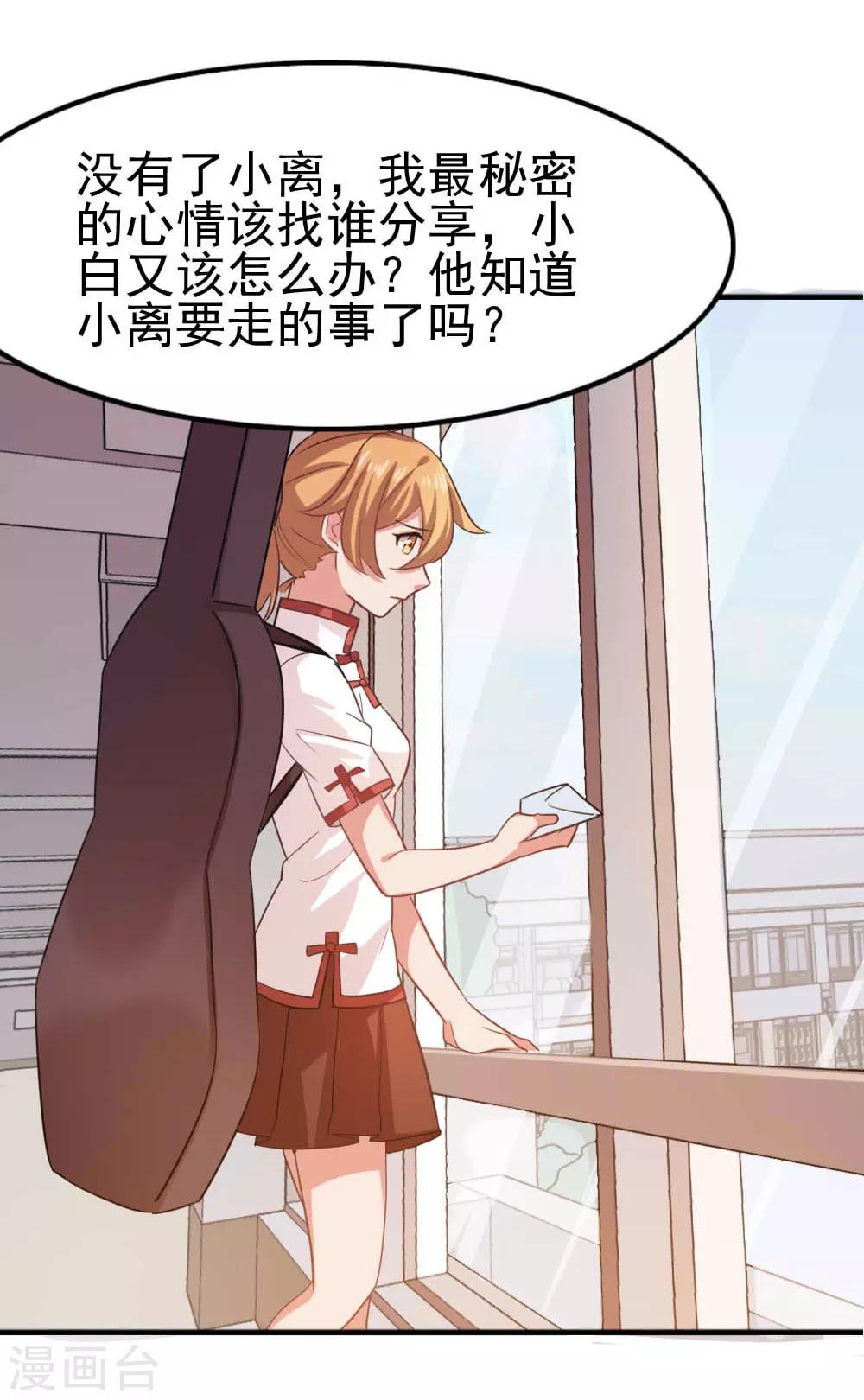 第116话 十年19