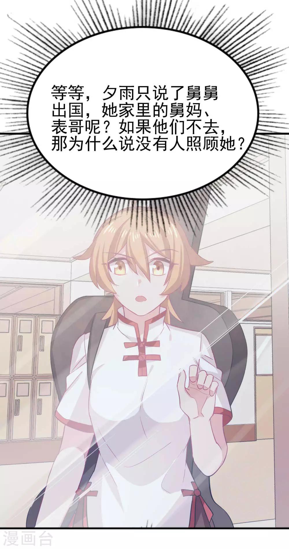 第116话 十年21