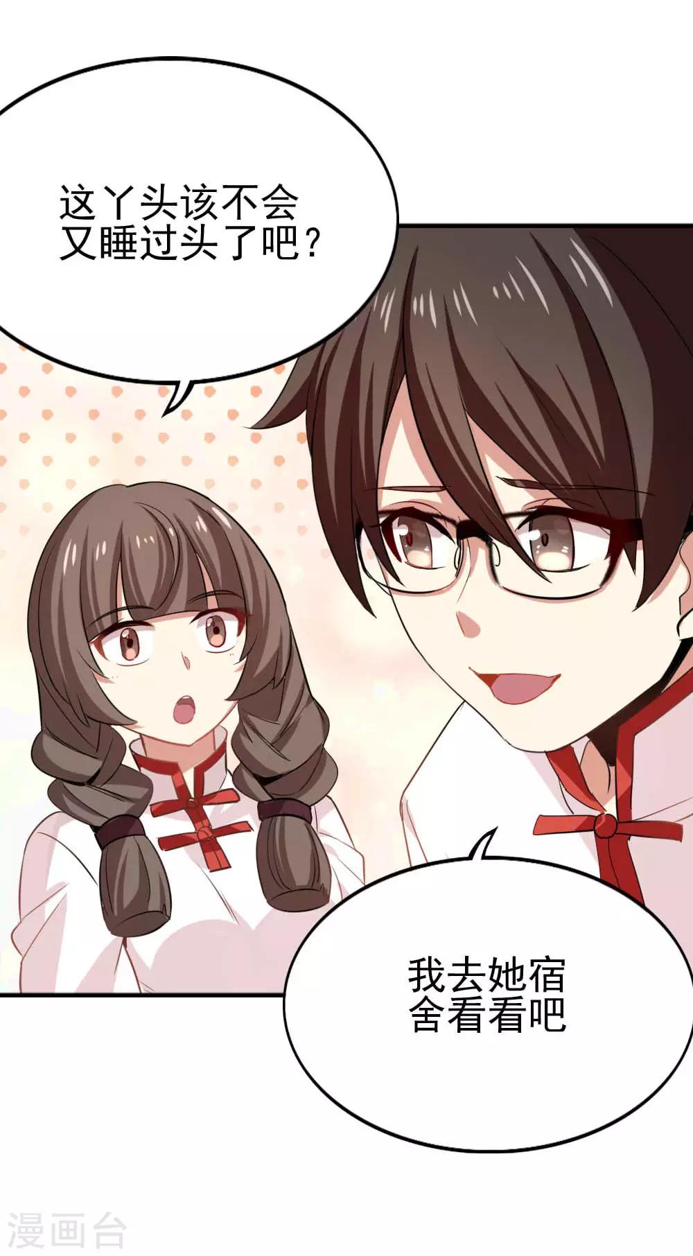 第116话 十年27