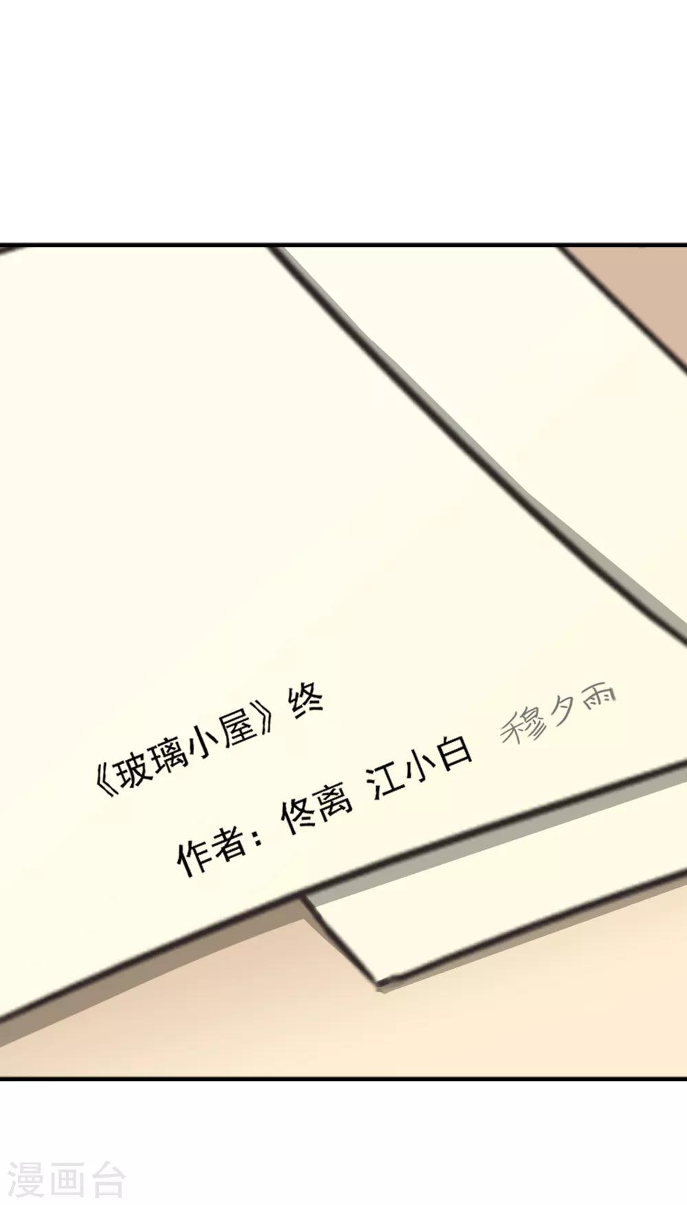 第118话 不能赴约的夕雨30