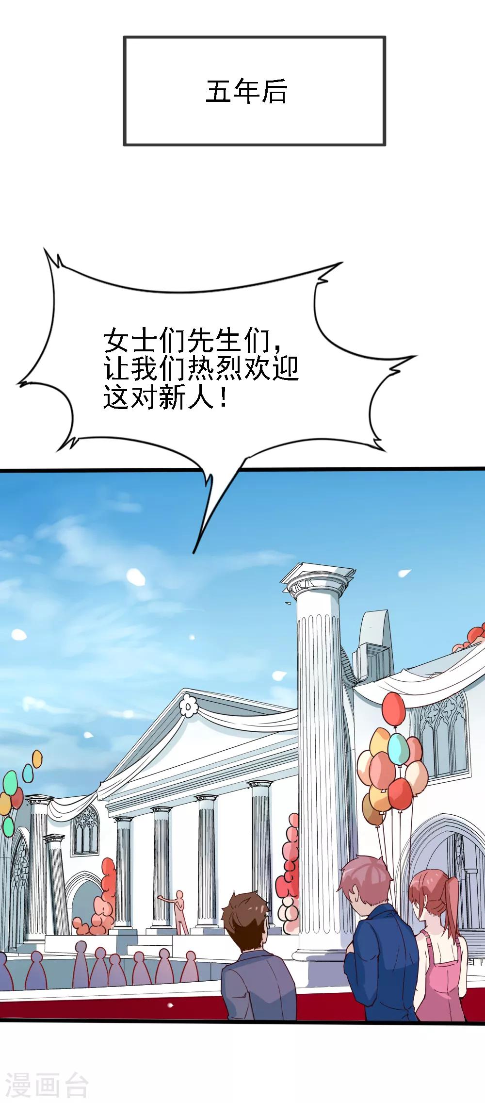 最终话 婚礼0