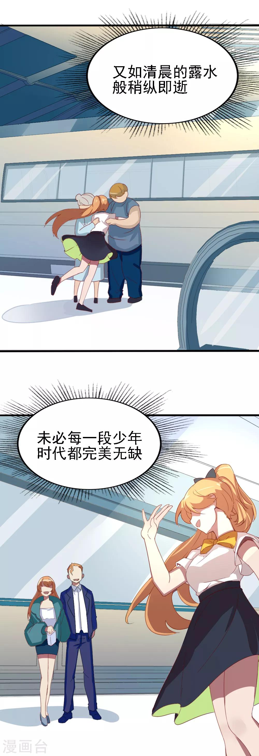 最终话 婚礼12
